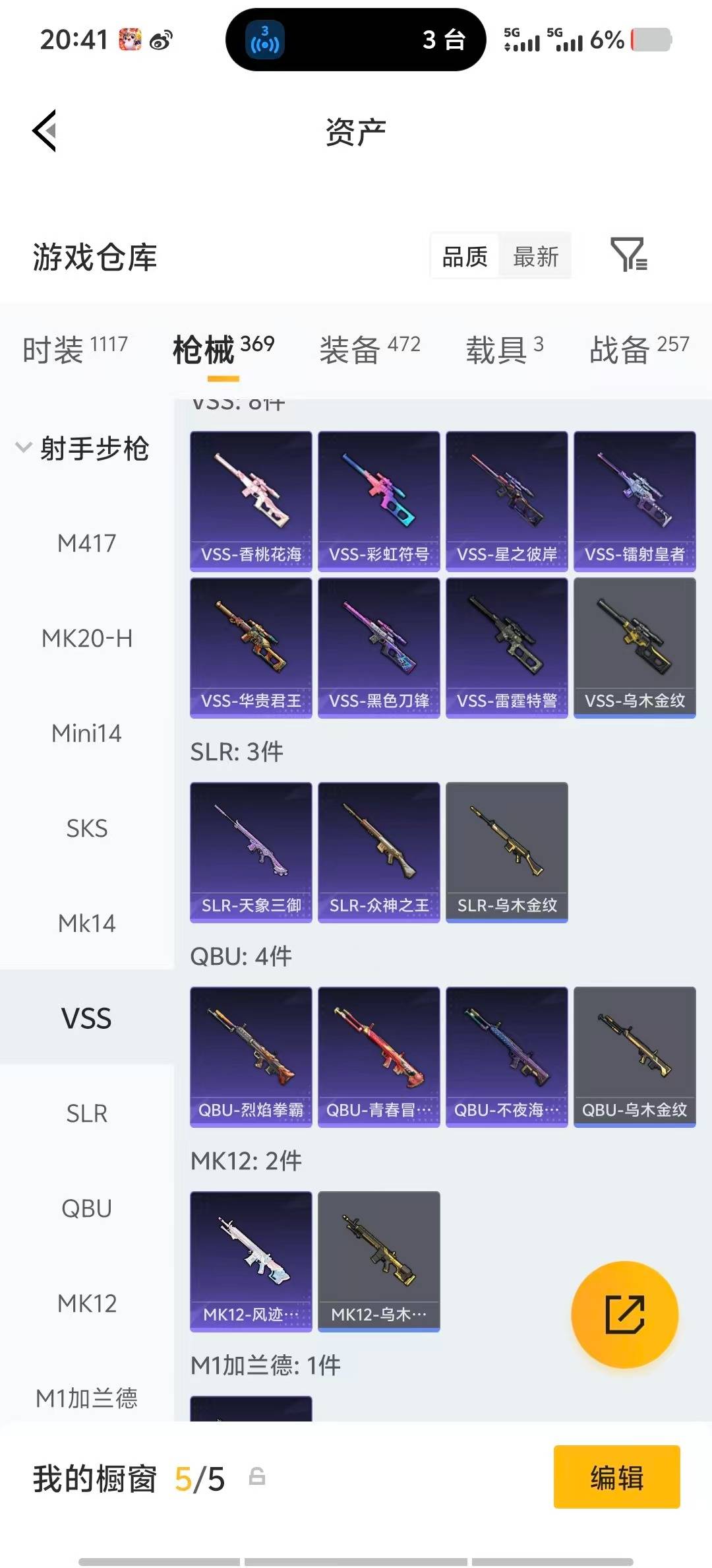 HPLX4189202和平精英账号详情图29 HPLX4189202和平精英账号详情图29