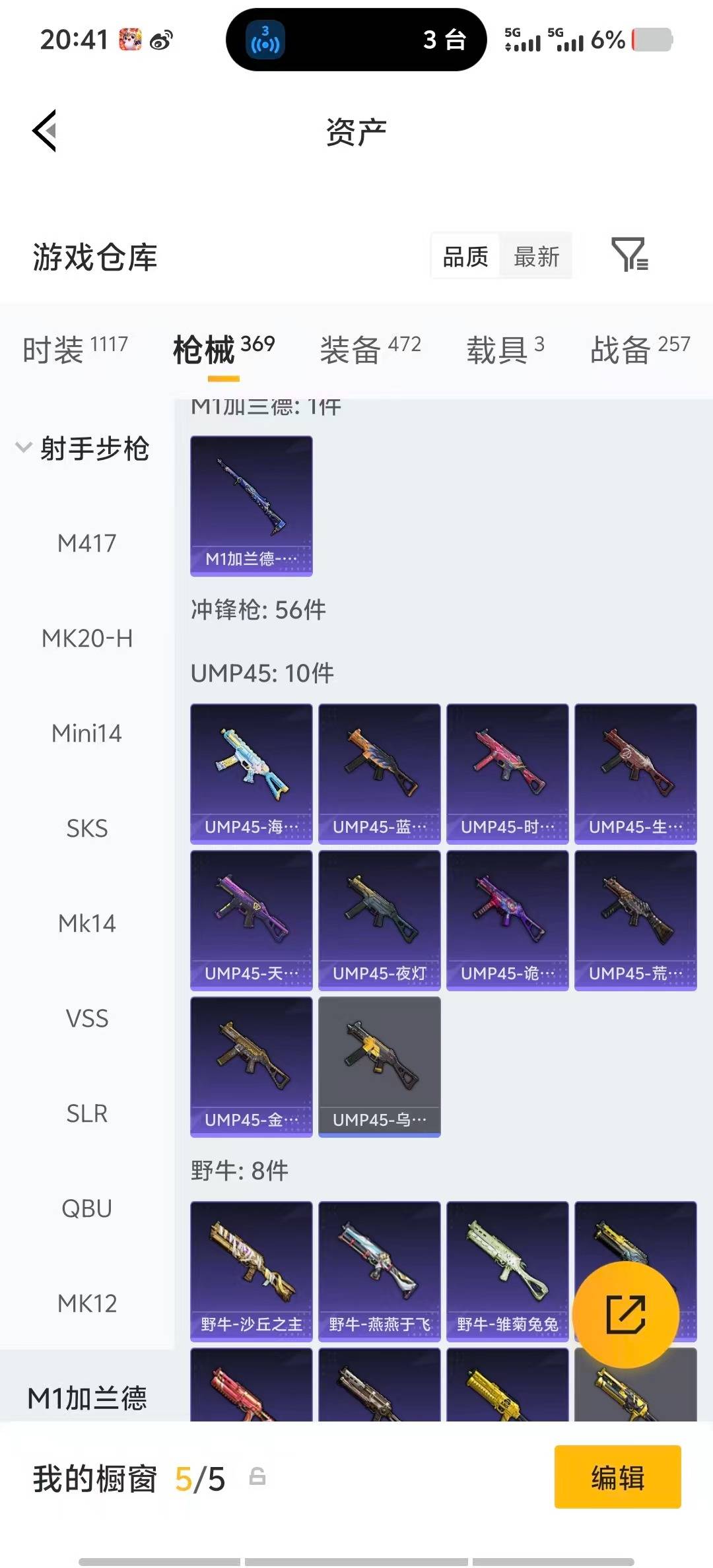 HPLX4189202和平精英账号详情图30 HPLX4189202和平精英账号详情图30