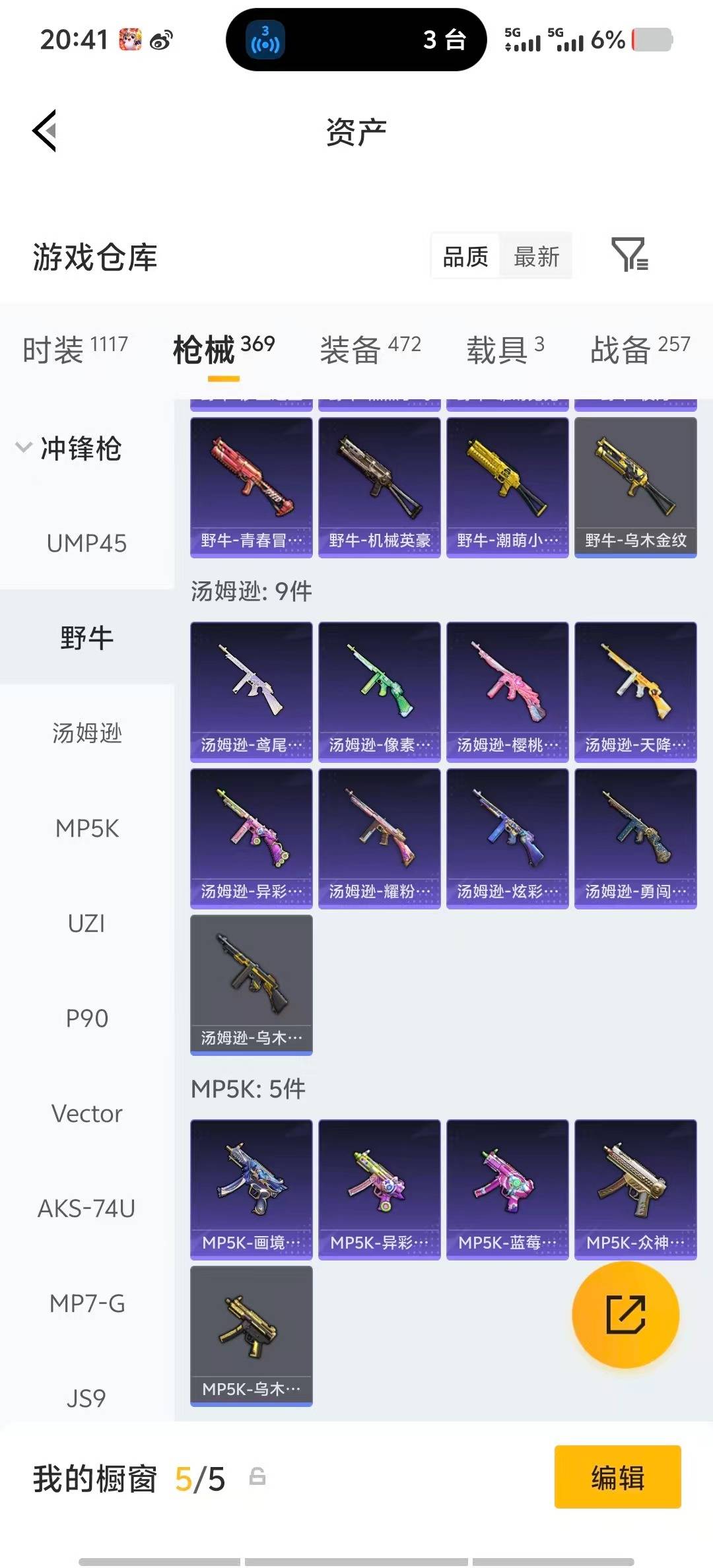 HPLX4189202和平精英账号详情图31 HPLX4189202和平精英账号详情图31