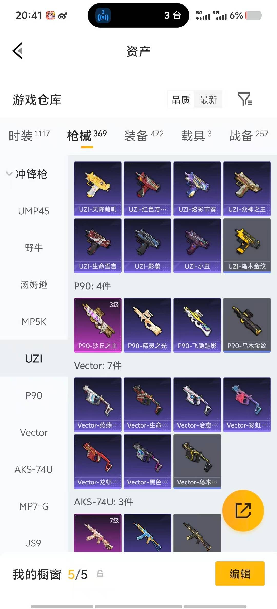 HPLX4189202和平精英账号详情图32 HPLX4189202和平精英账号详情图32