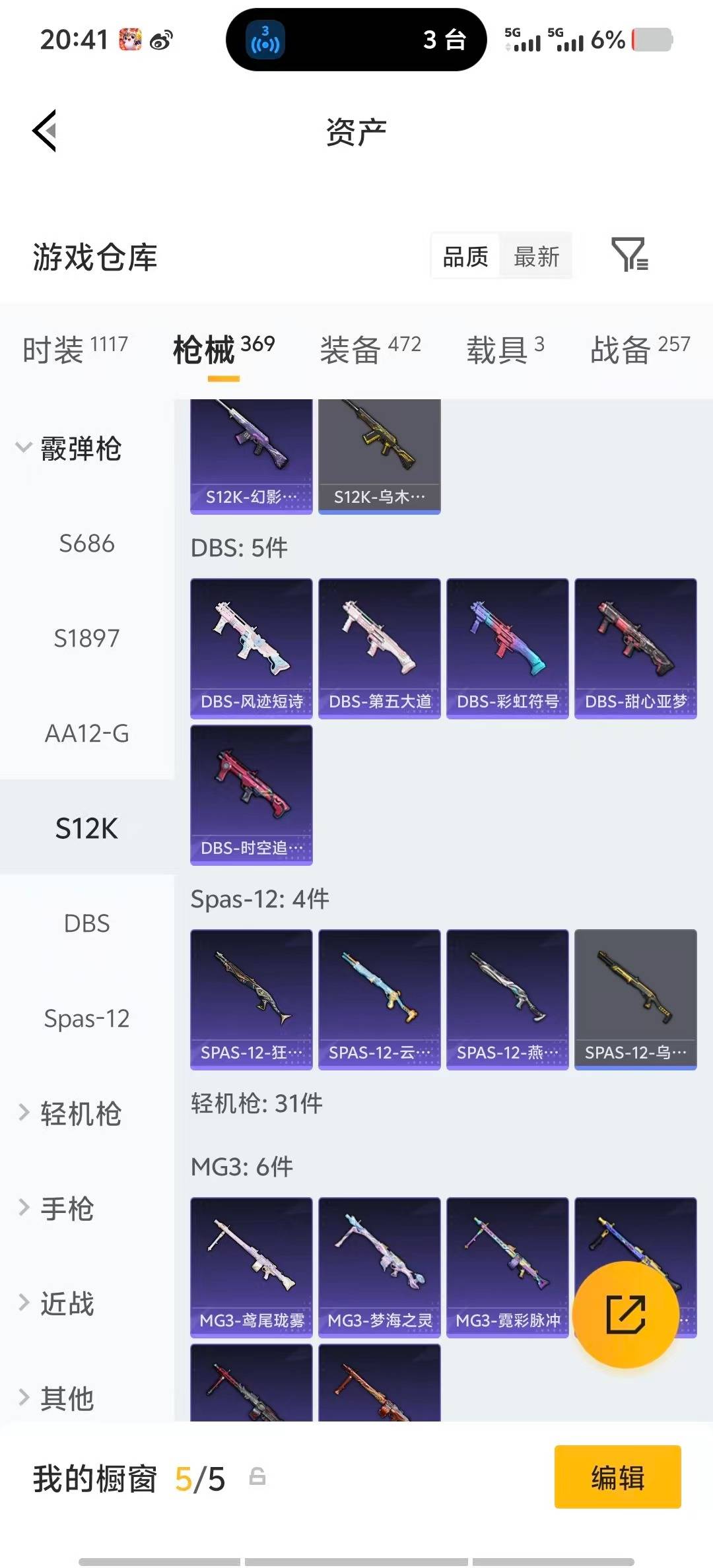 HPLX4189202和平精英账号详情图35 HPLX4189202和平精英账号详情图35