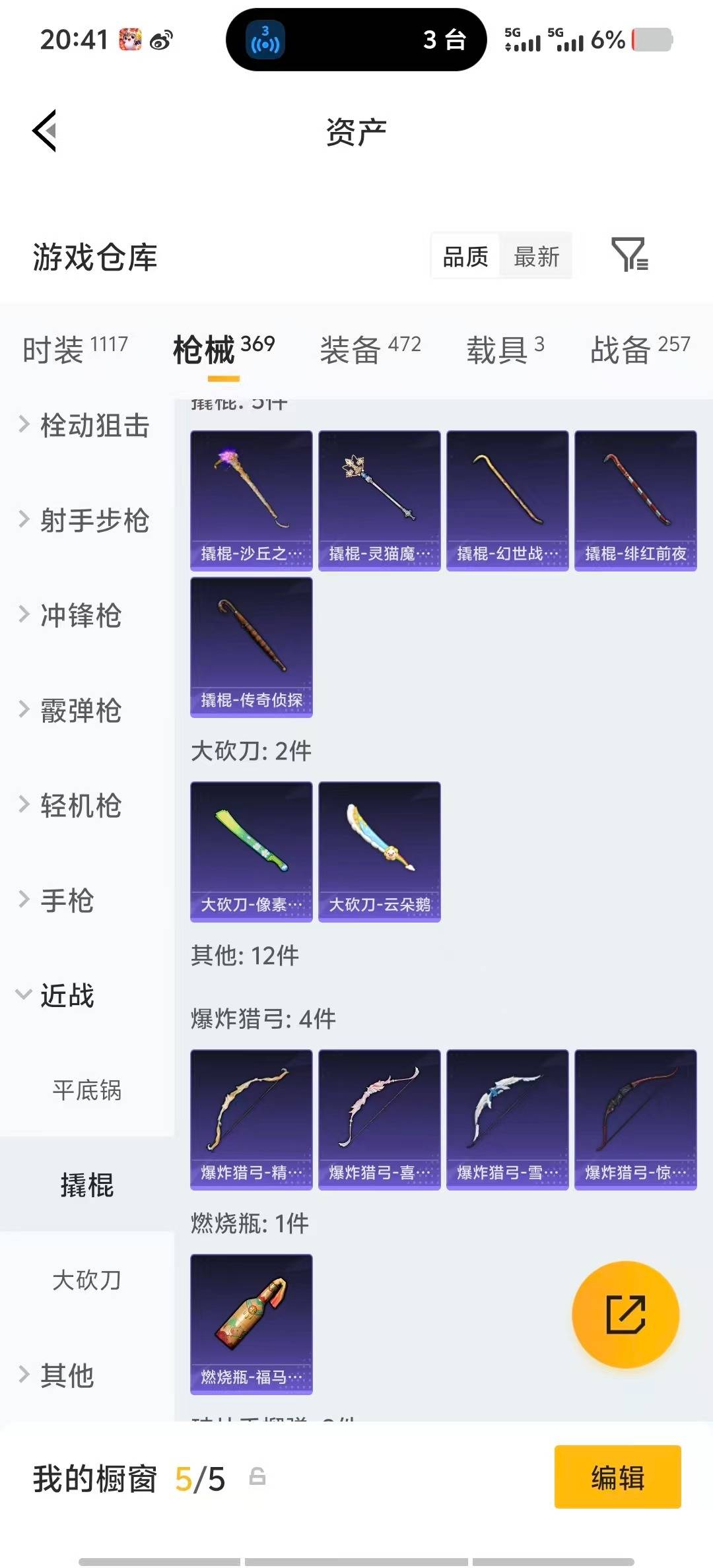 HPLX4189202和平精英账号详情图41 HPLX4189202和平精英账号详情图41