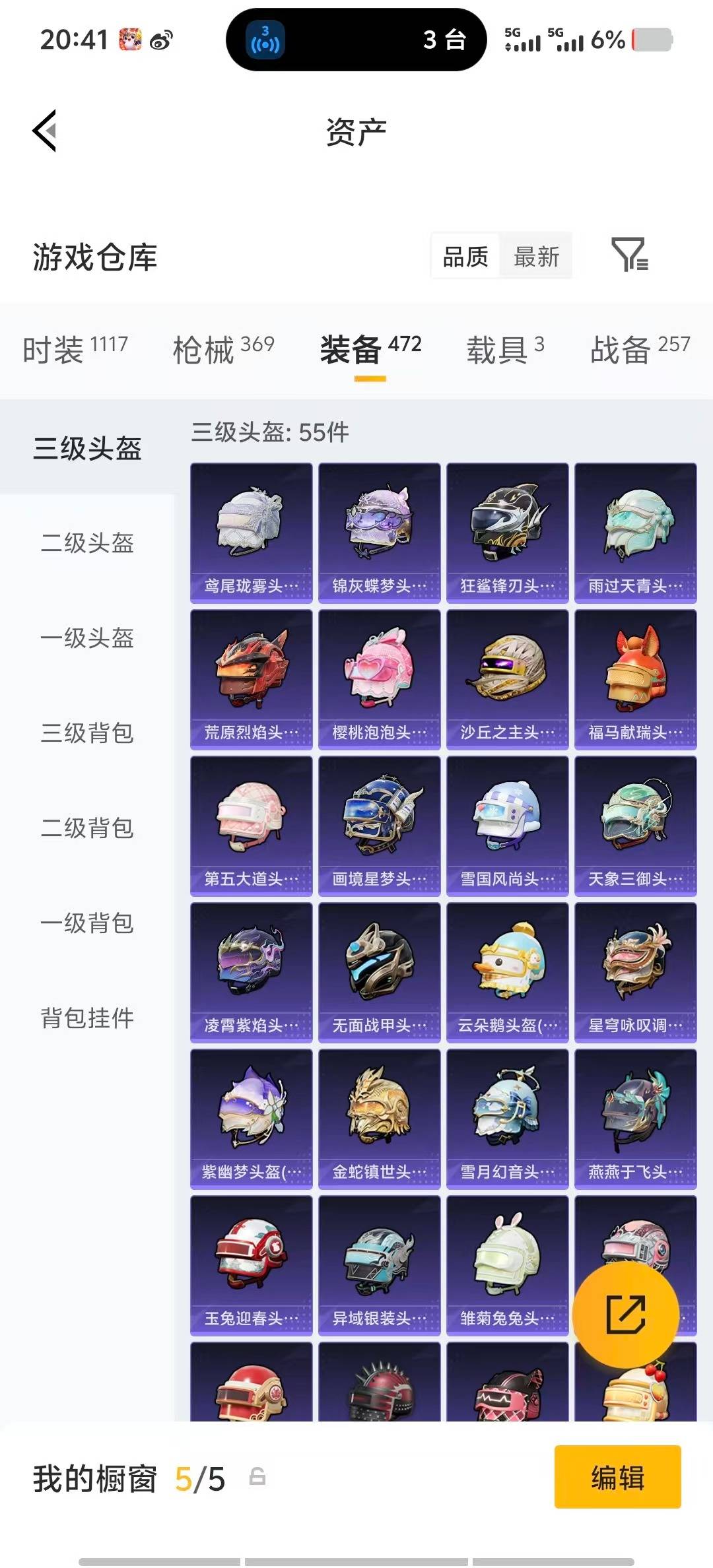 HPLX4189202和平精英账号详情图43 HPLX4189202和平精英账号详情图43