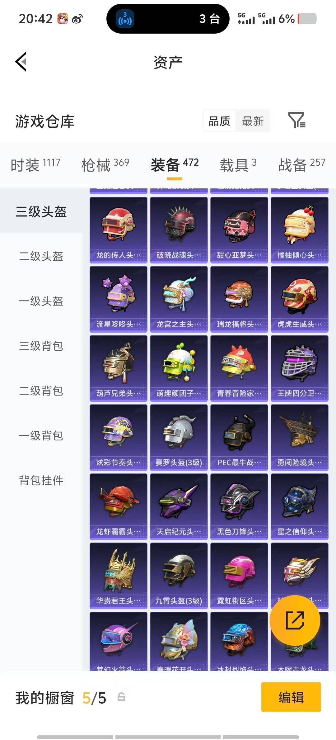 HPLX4189202和平精英账号详情图44 HPLX4189202和平精英账号详情图44