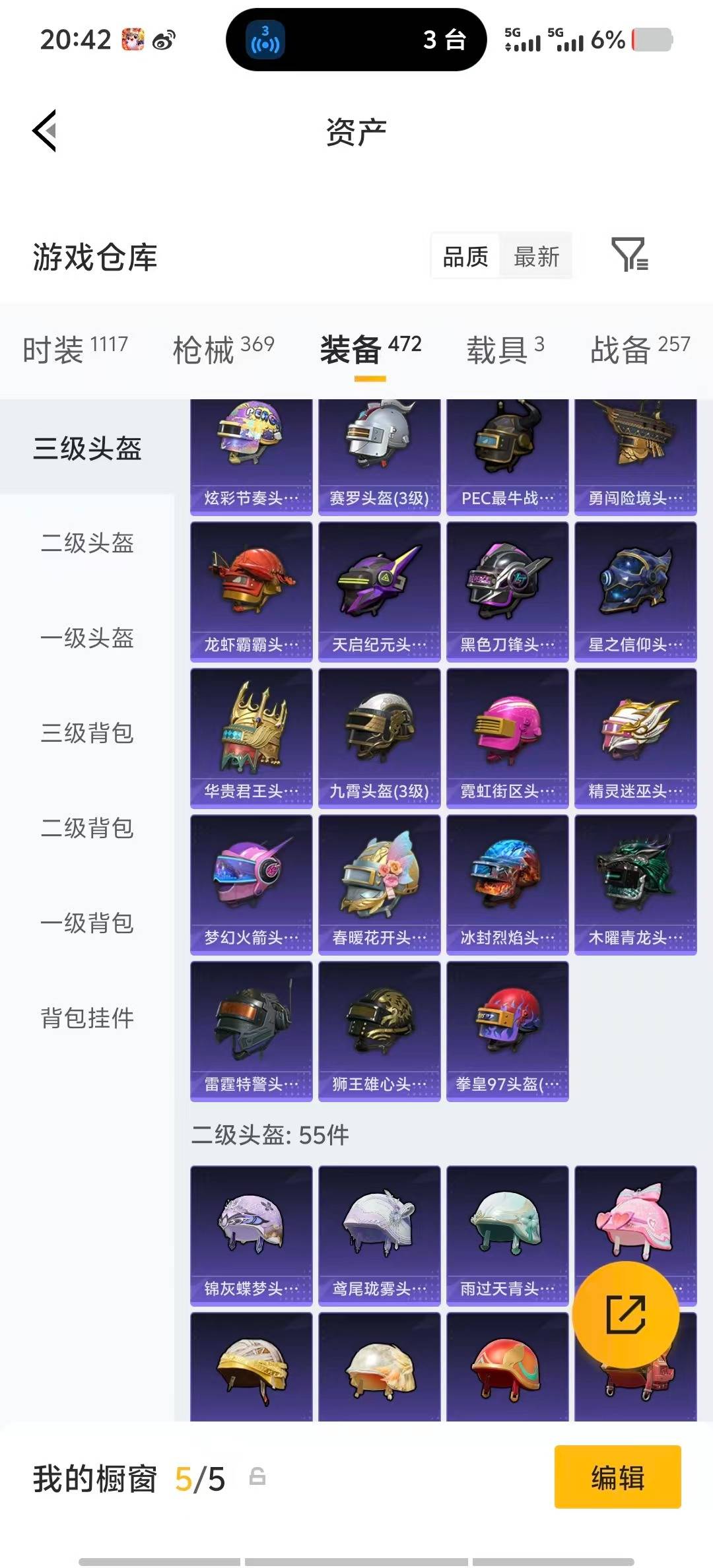 HPLX4189202和平精英账号详情图45 HPLX4189202和平精英账号详情图45