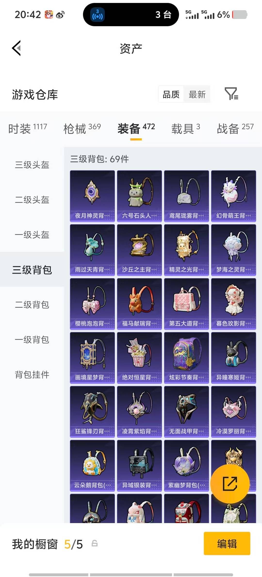 HPLX4189202和平精英账号详情图46 HPLX4189202和平精英账号详情图46