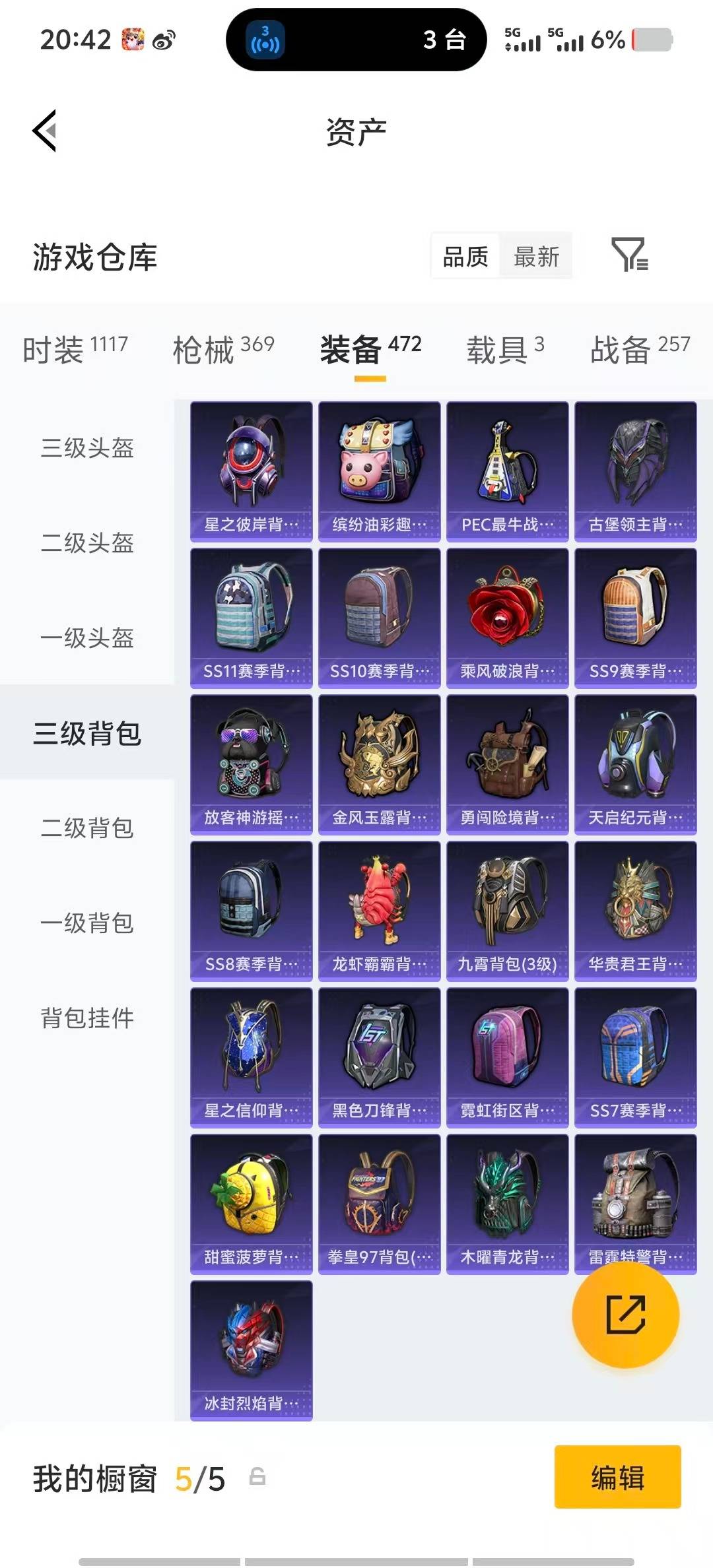 HPLX4189202和平精英账号详情图48 HPLX4189202和平精英账号详情图48