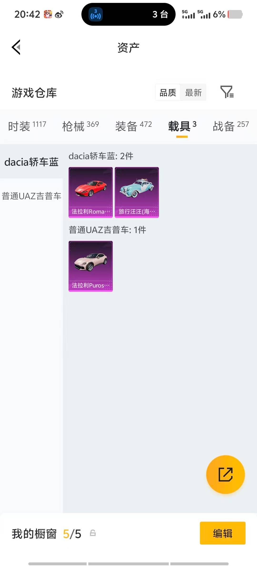 HPLX4189202和平精英账号详情图49 HPLX4189202和平精英账号详情图49