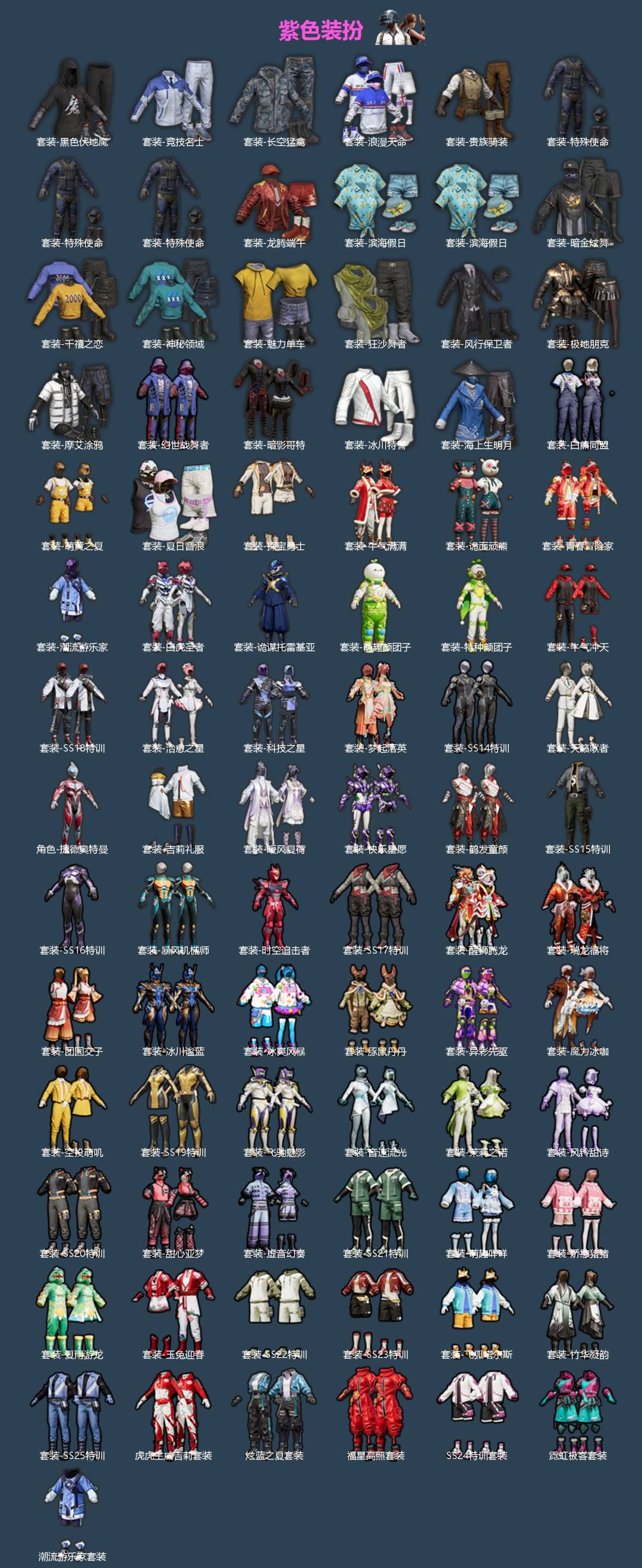 HPQM4169244和平精英账号详情图4 HPQM4169244和平精英账号详情图4