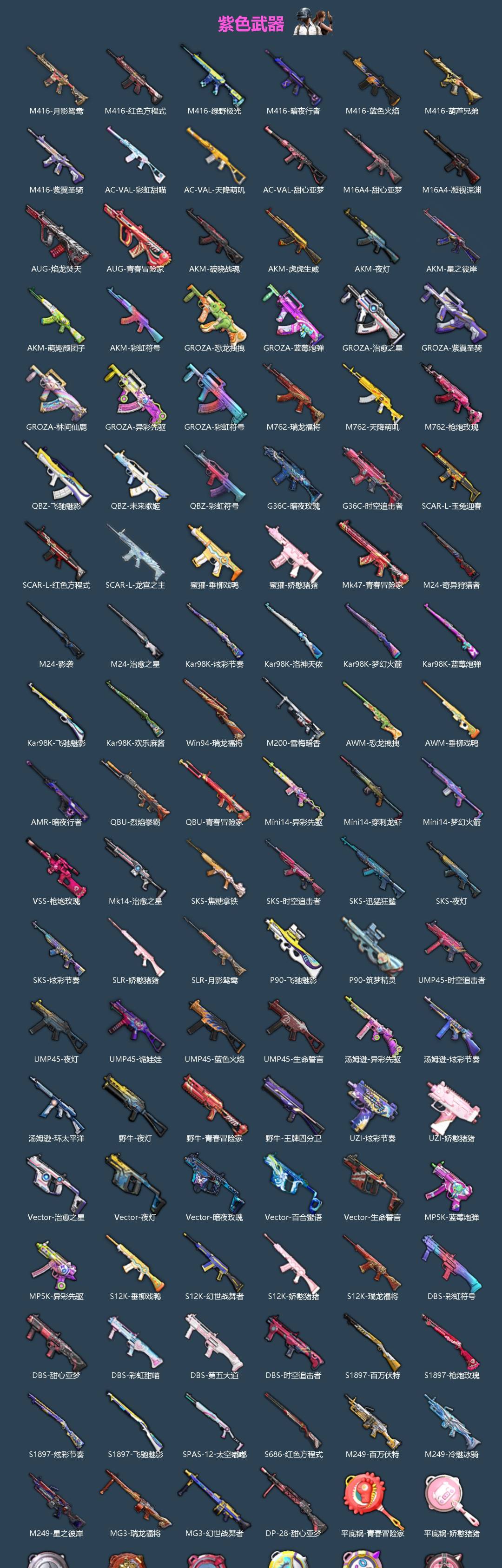 HPQM4169244和平精英账号详情图5 HPQM4169244和平精英账号详情图5