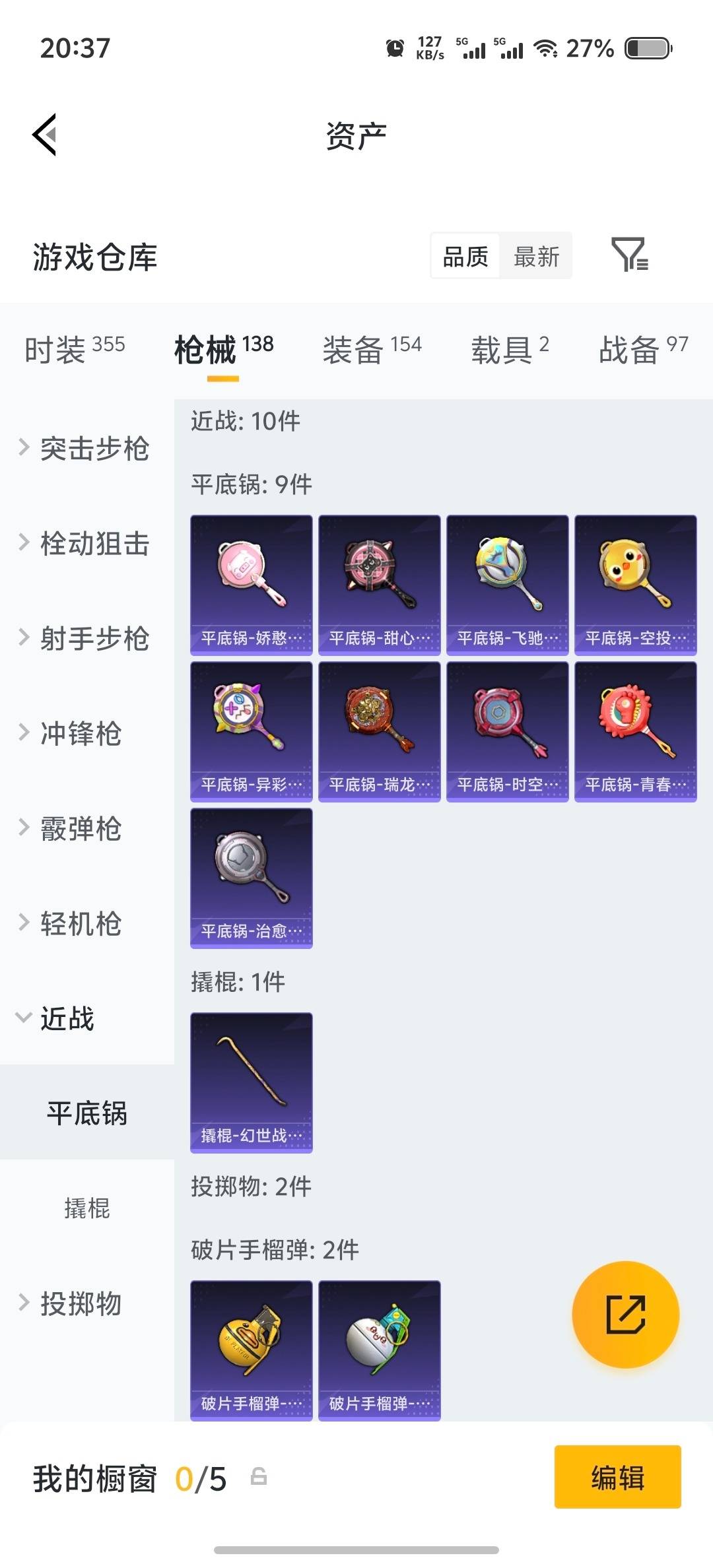 HPQM4169244和平精英账号详情图14 HPQM4169244和平精英账号详情图14