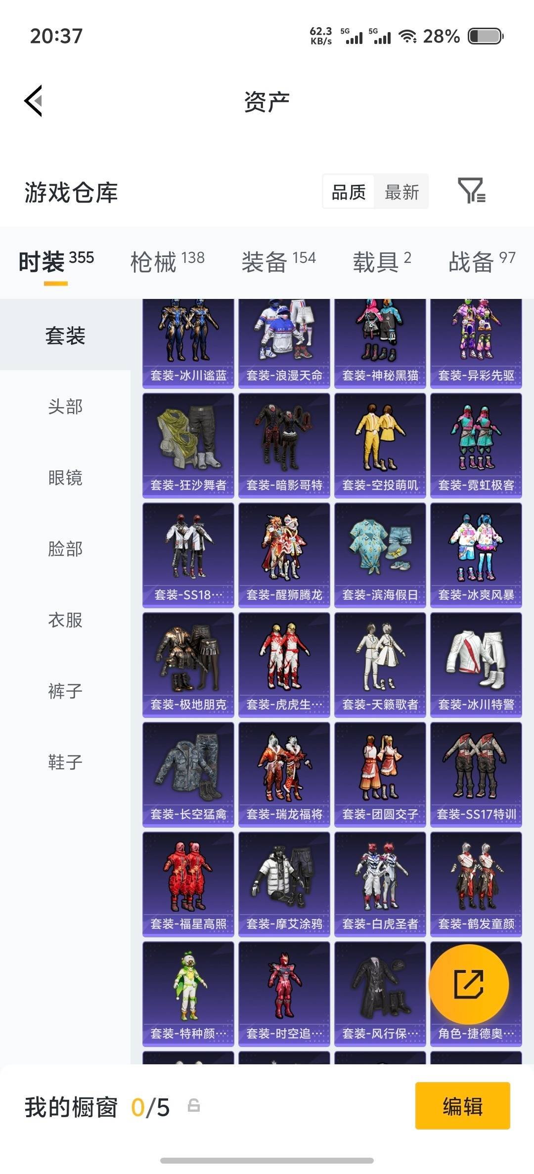 HPQM4169244和平精英账号详情图24 HPQM4169244和平精英账号详情图24