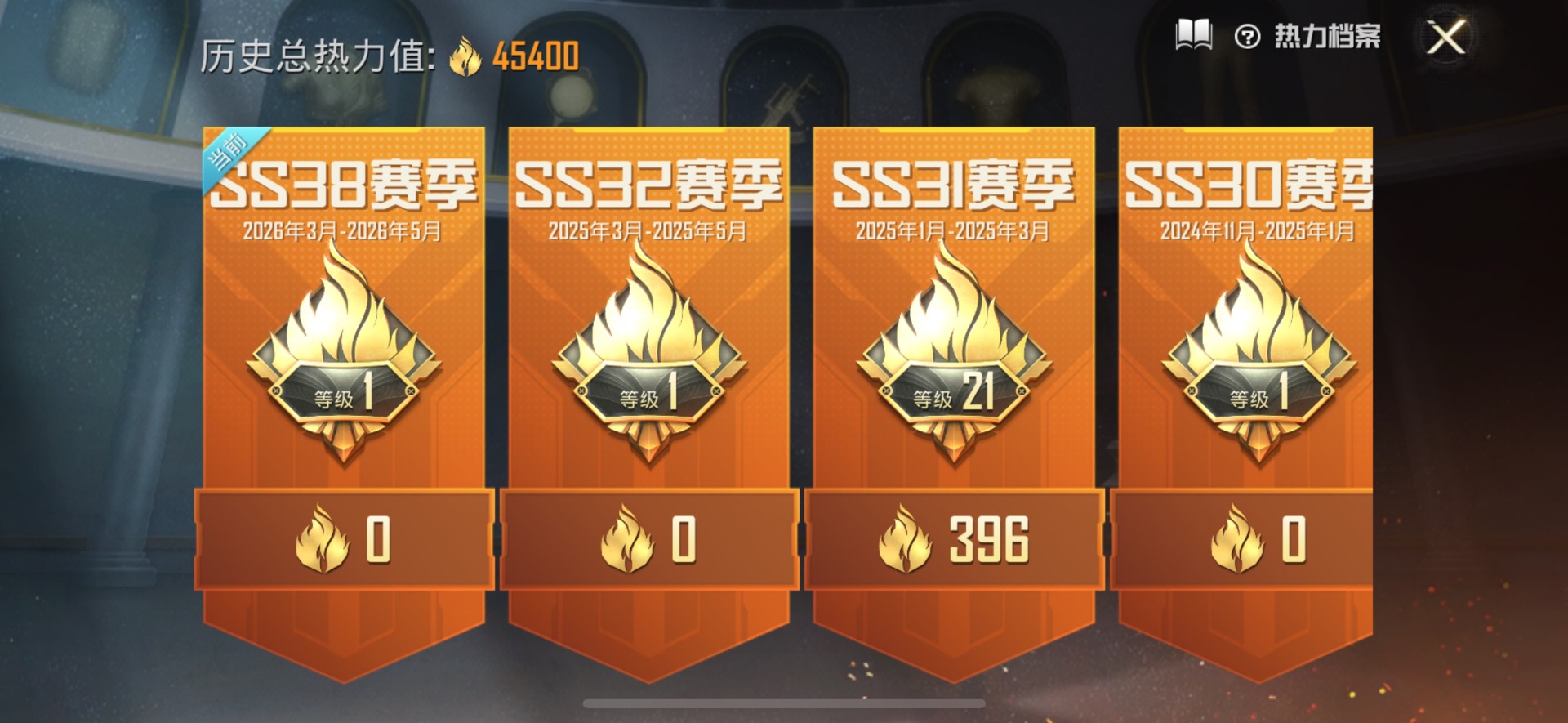 HPLX4189203和平精英账号详情图5