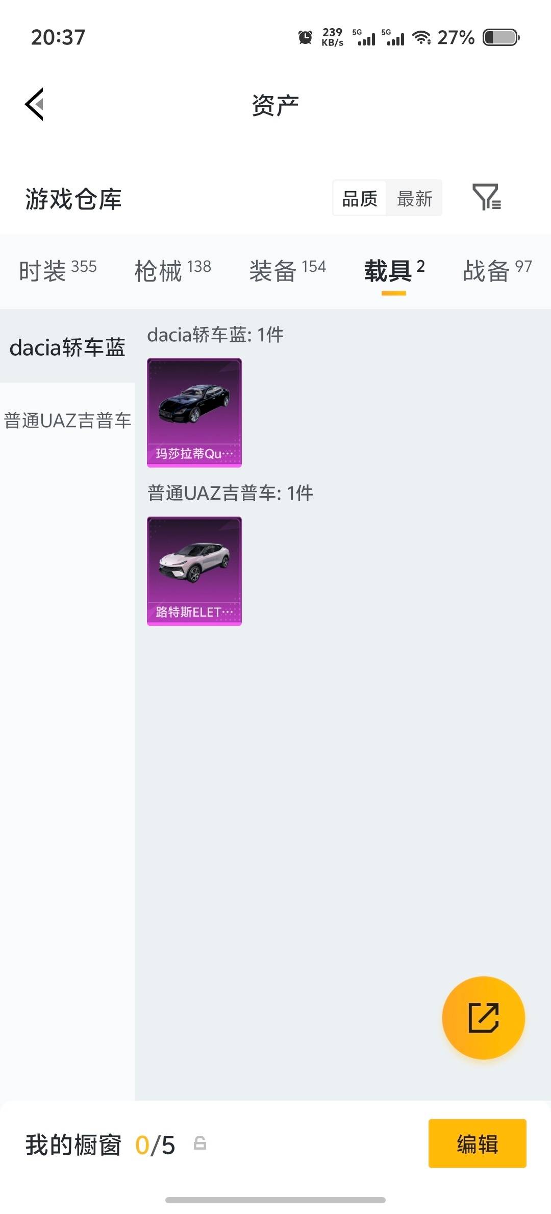 HPLX4189203和平精英账号详情图9