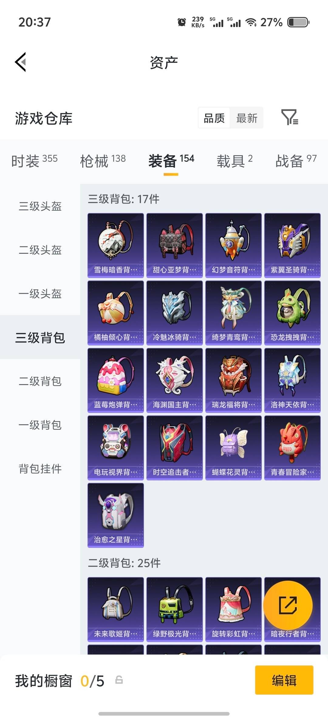 HPLX4189203和平精英账号详情图10