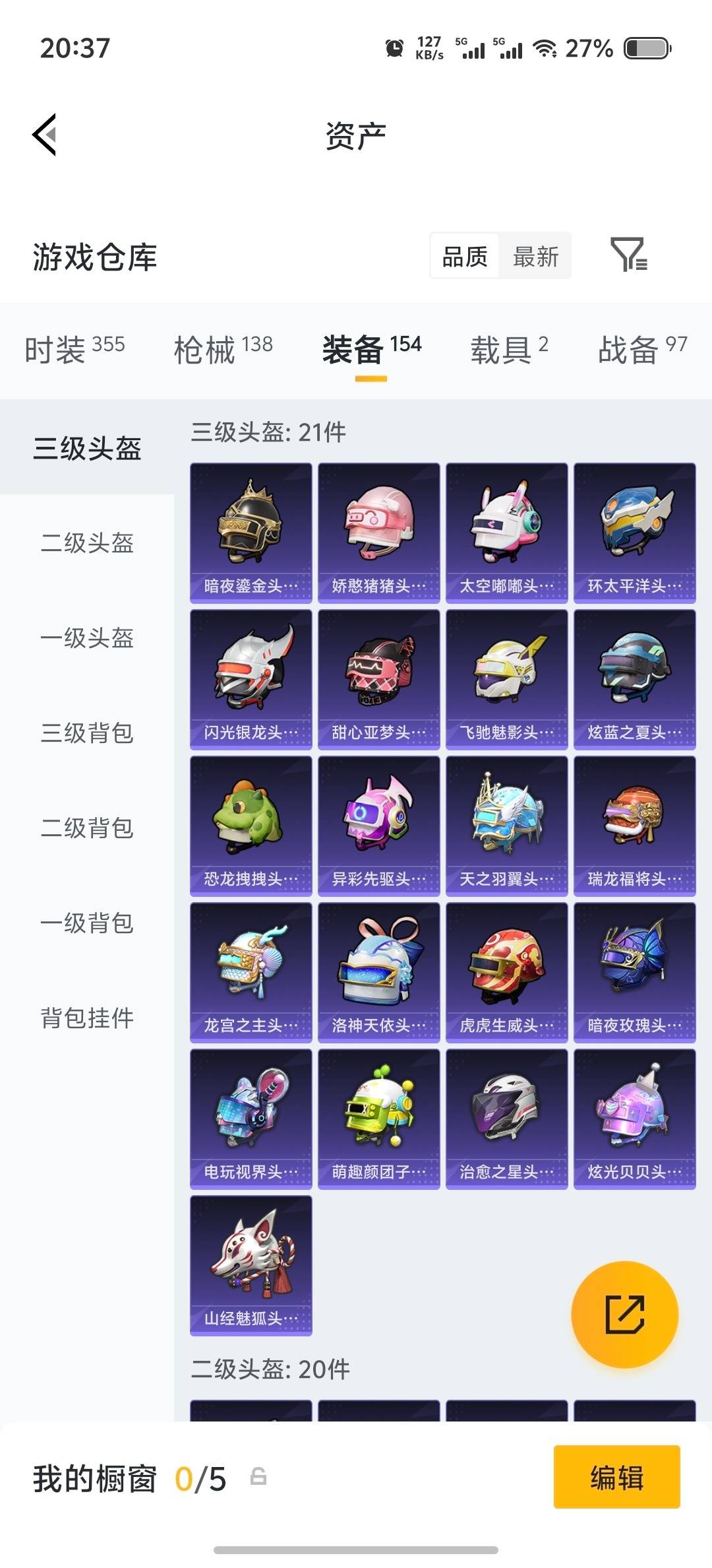 HPLX4189203和平精英账号详情图11