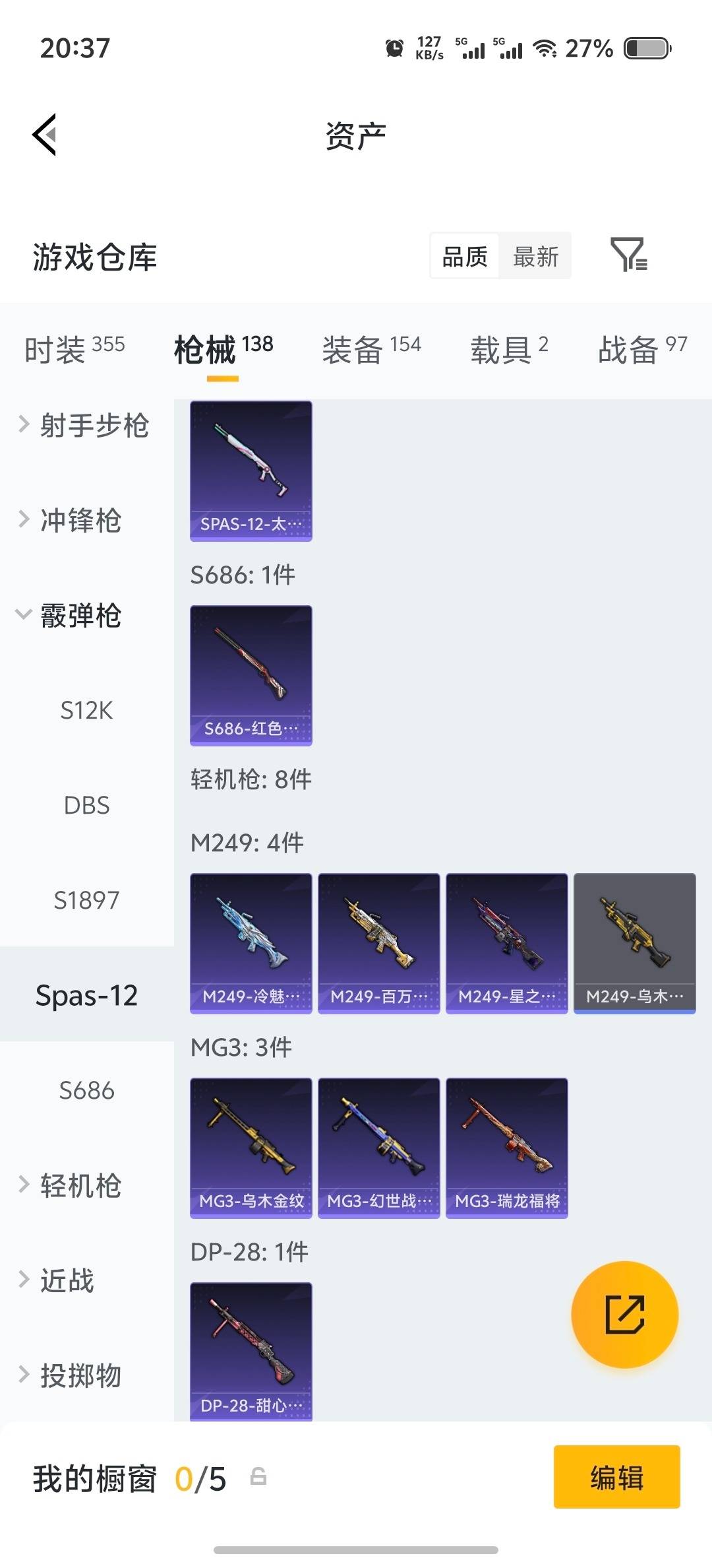 HPLX4189203和平精英账号详情图13