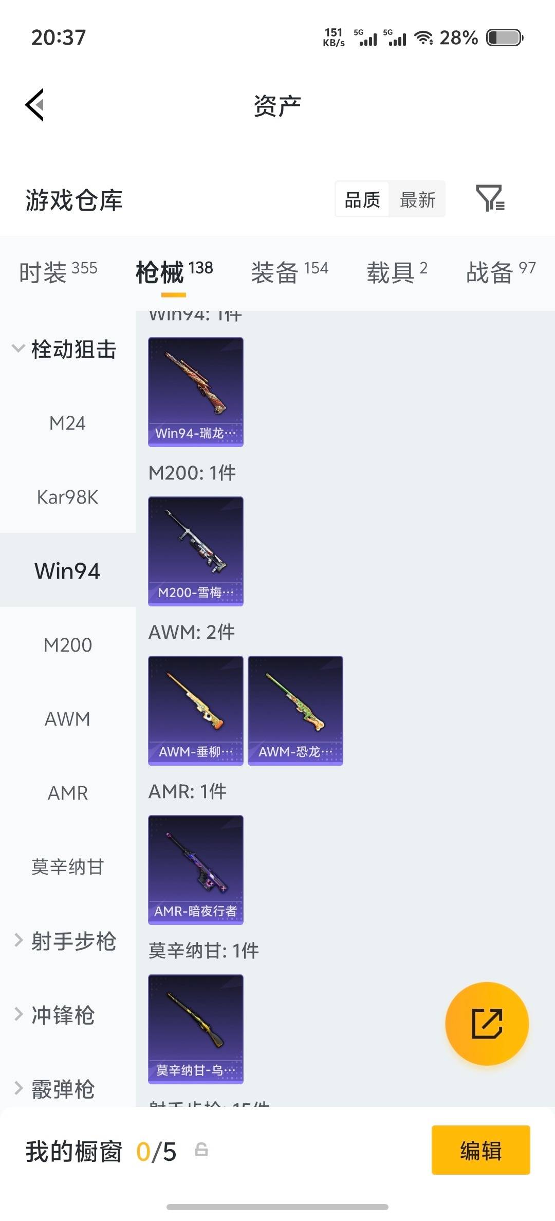 HPLX4189203和平精英账号详情图17