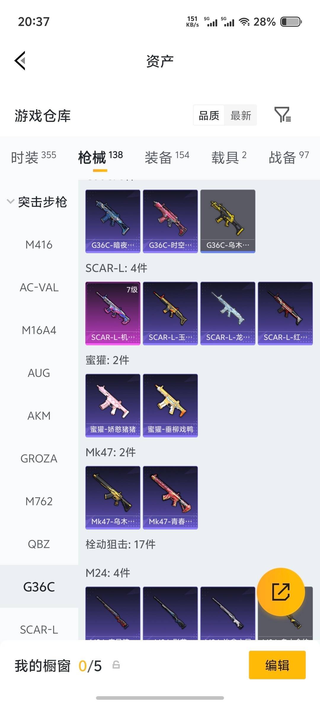 HPLX4189203和平精英账号详情图18