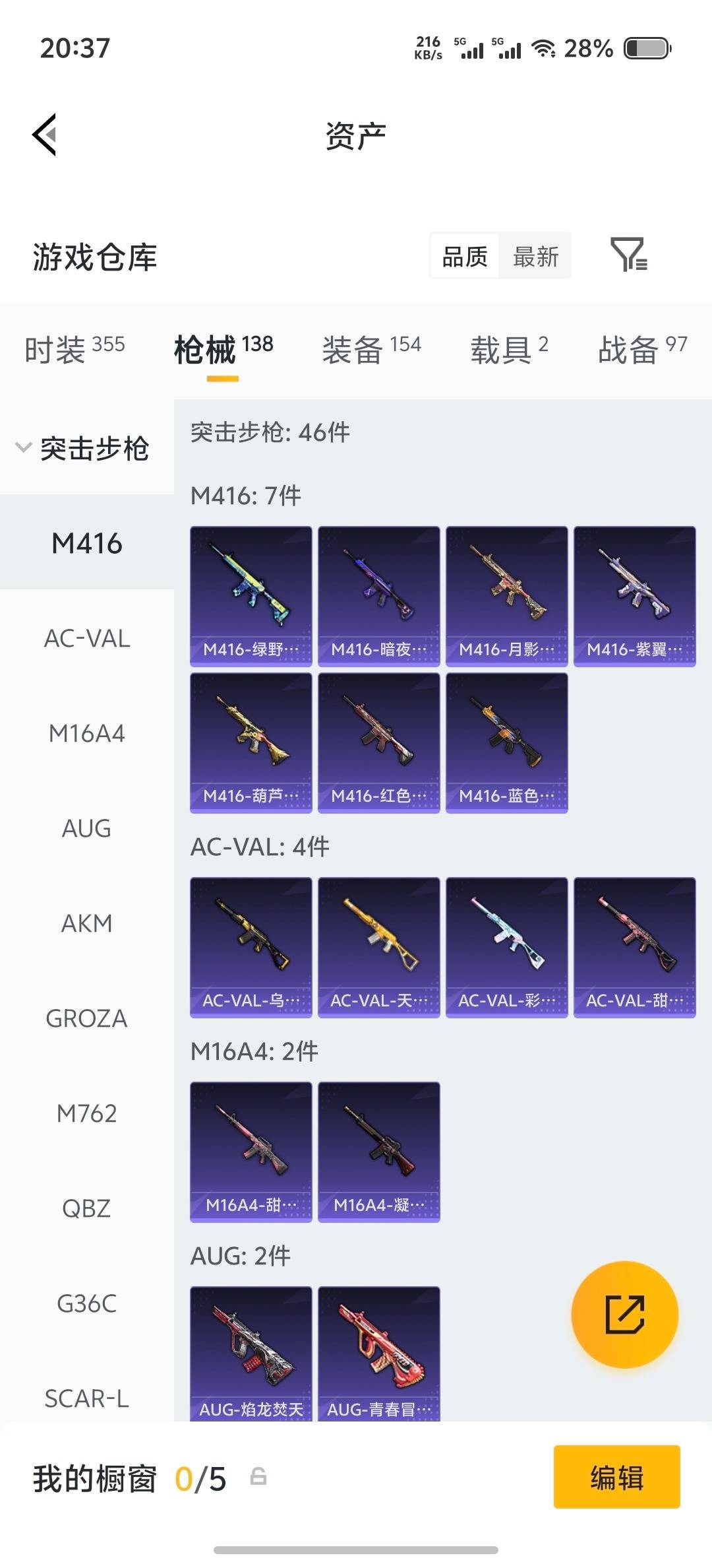 HPLX4189203和平精英账号详情图20