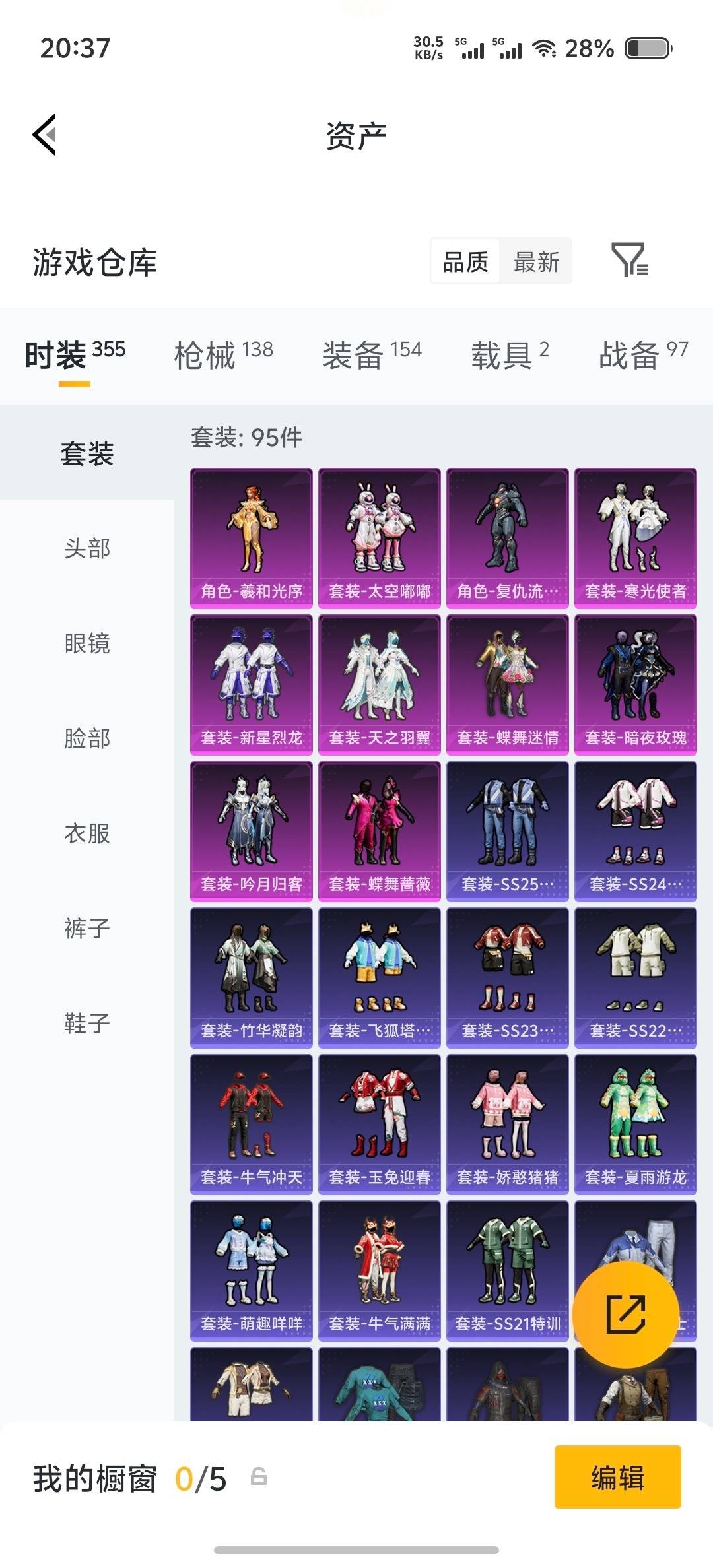 HPLX4189203和平精英账号详情图24