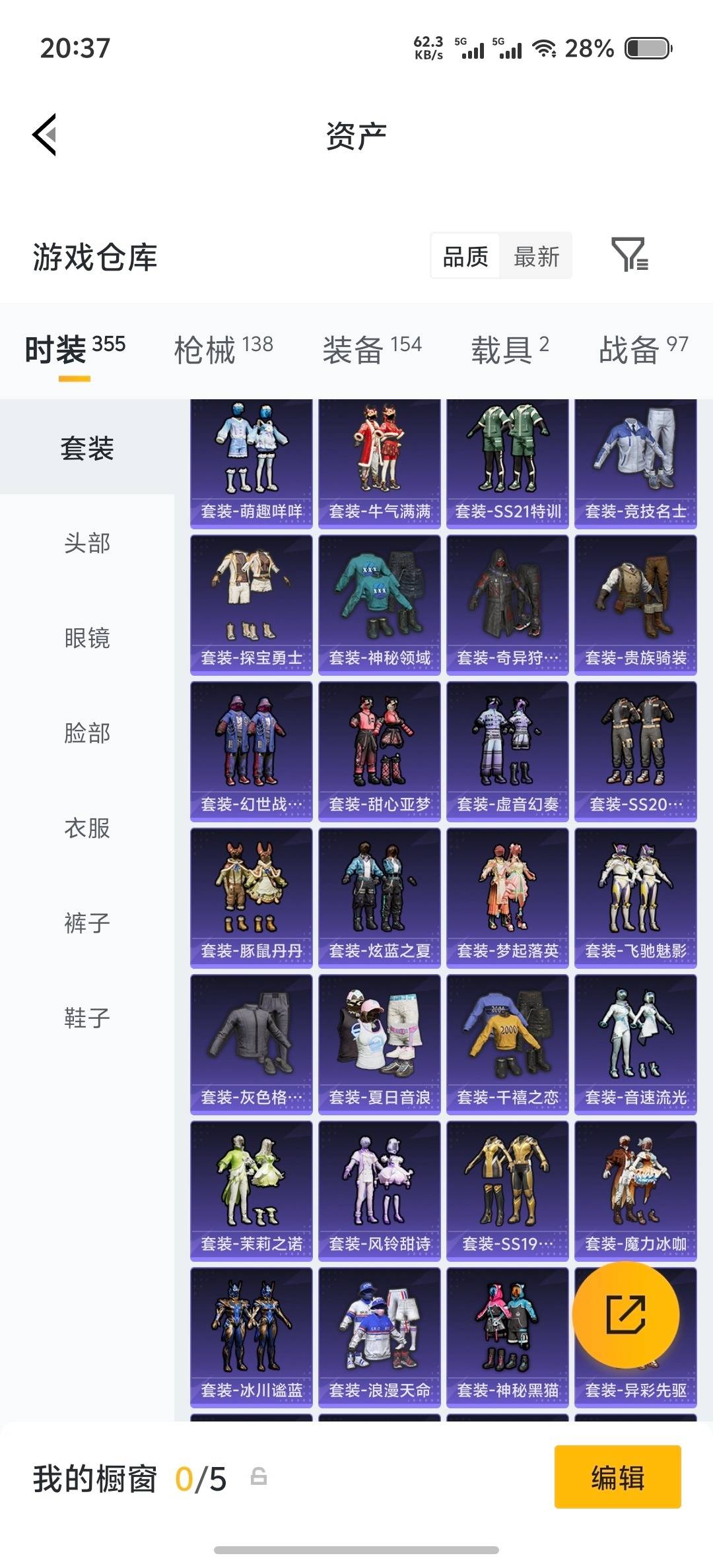 HPLX4189203和平精英账号详情图23