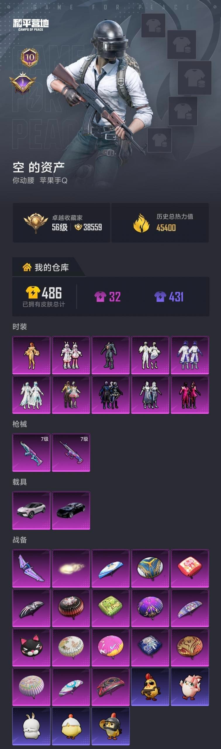 HPLX4189203和平精英账号详情图25