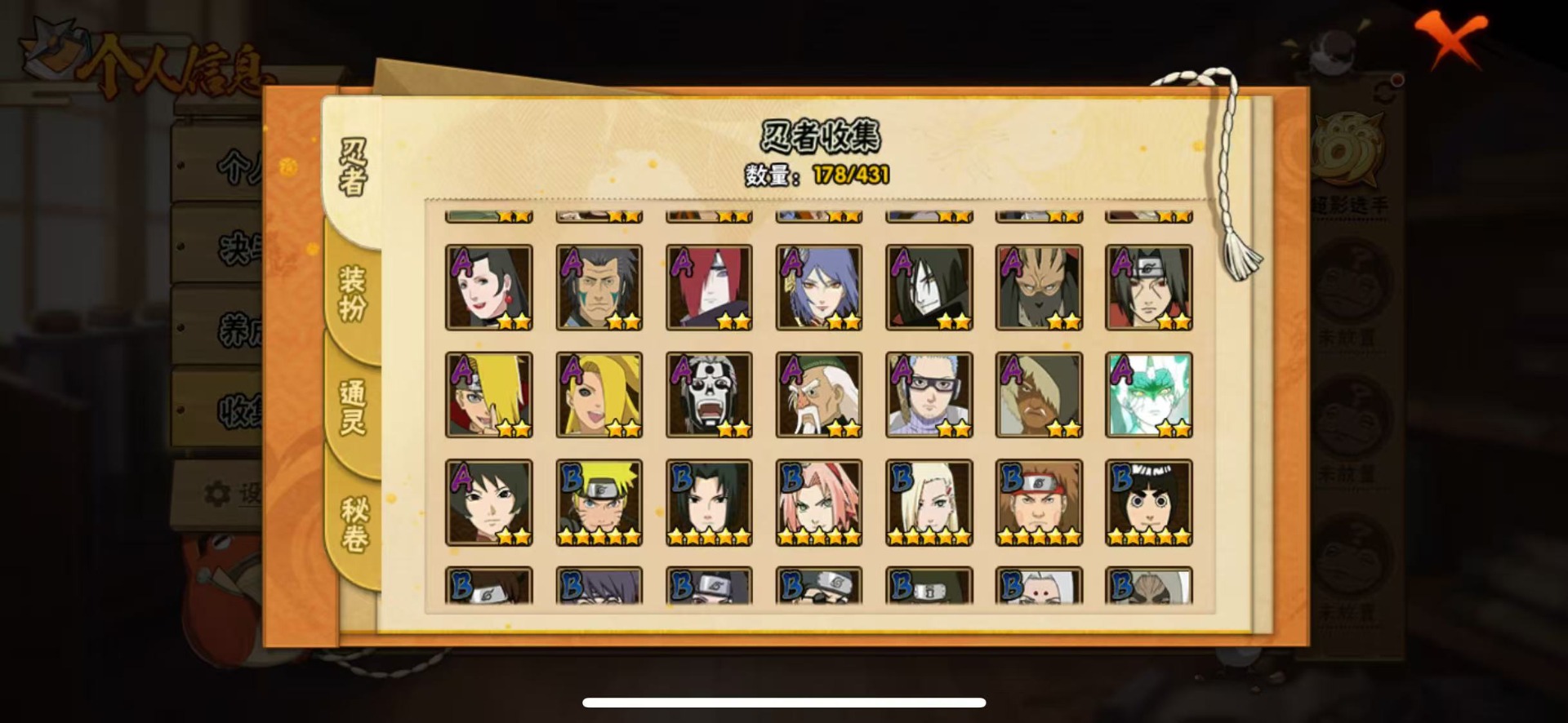 HYLX429368火影忍者账号详情图6