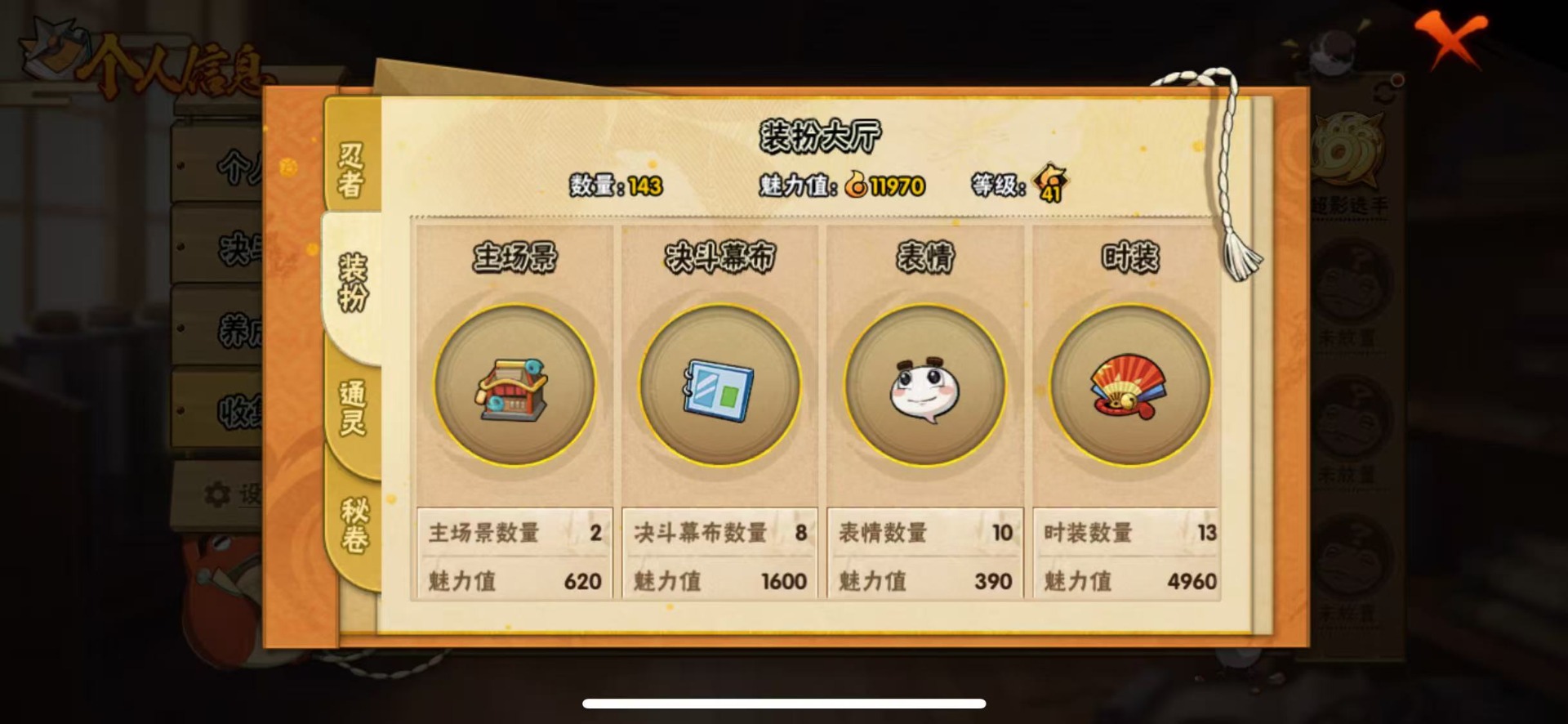 HYLX429368火影忍者账号详情图7