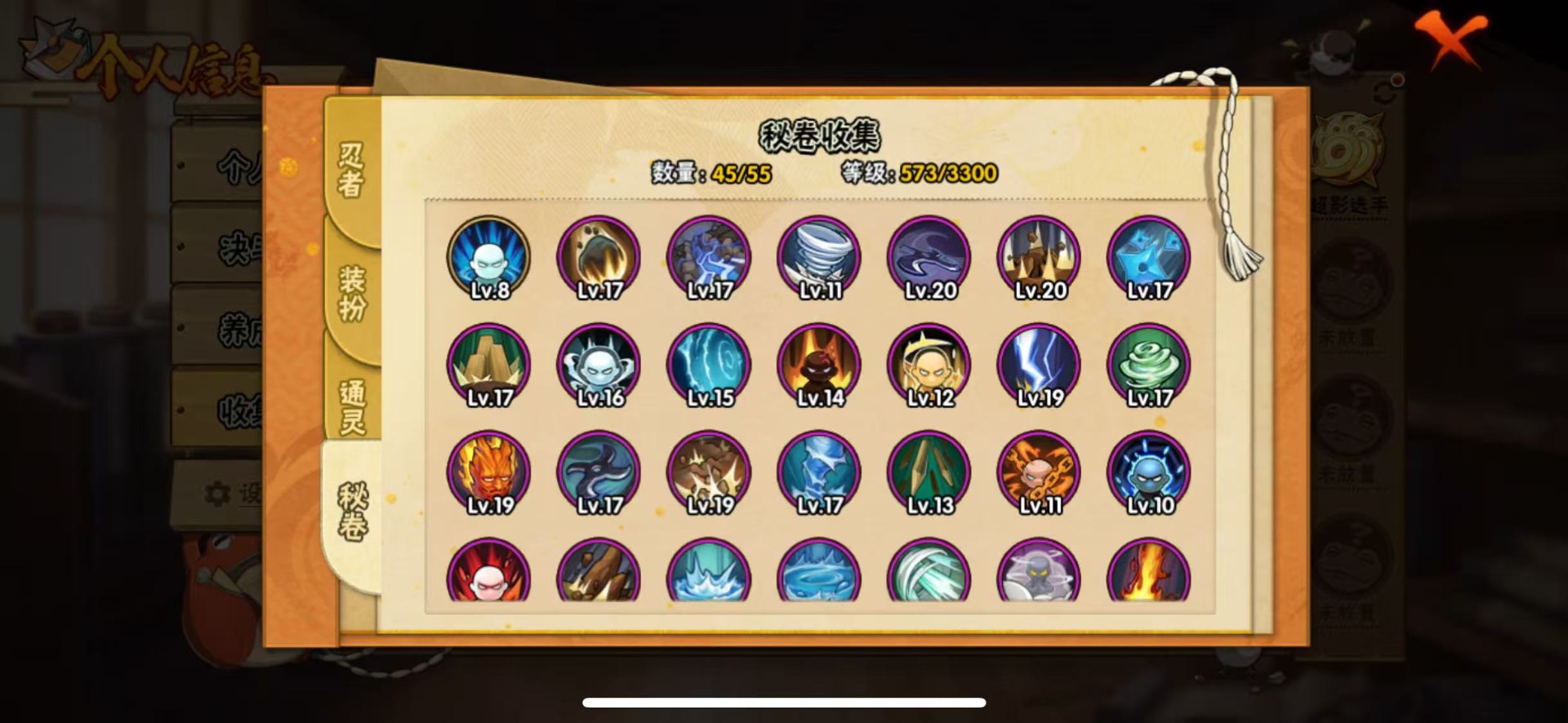 HYLX429368火影忍者账号详情图10