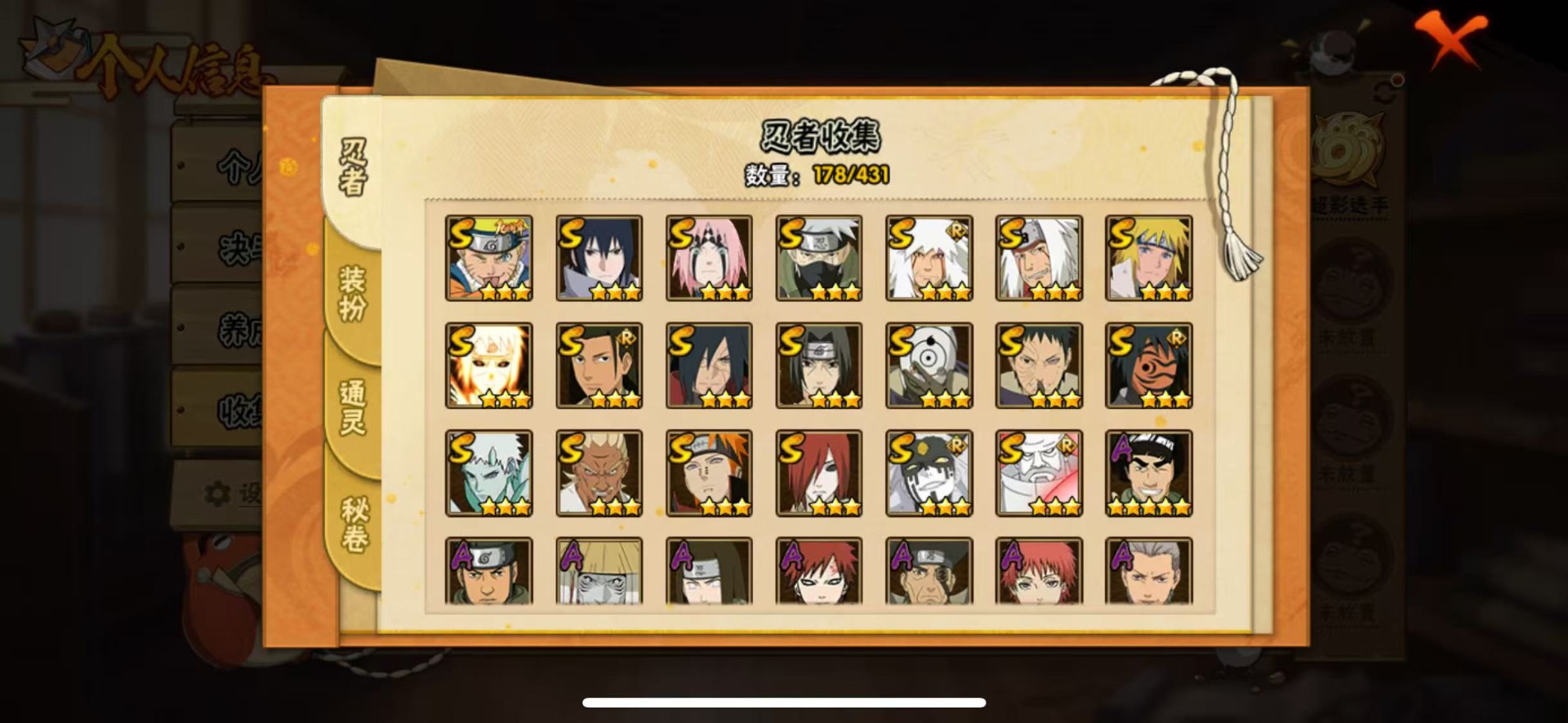 HYLX431204火影忍者账号详情图4