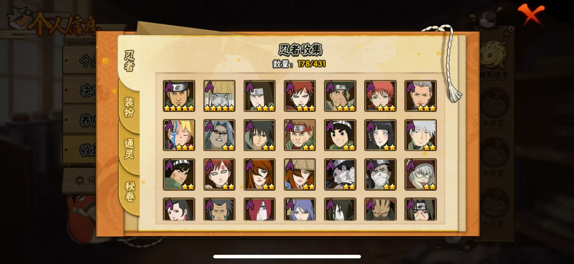 HYLX431204火影忍者账号详情图5