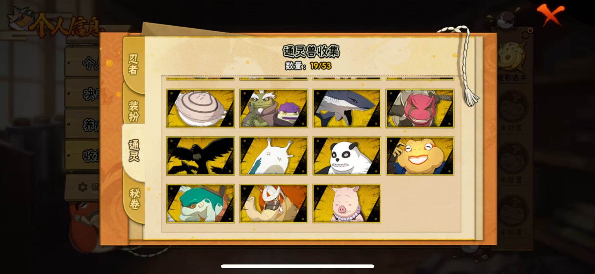 HYLX431204火影忍者账号详情图9