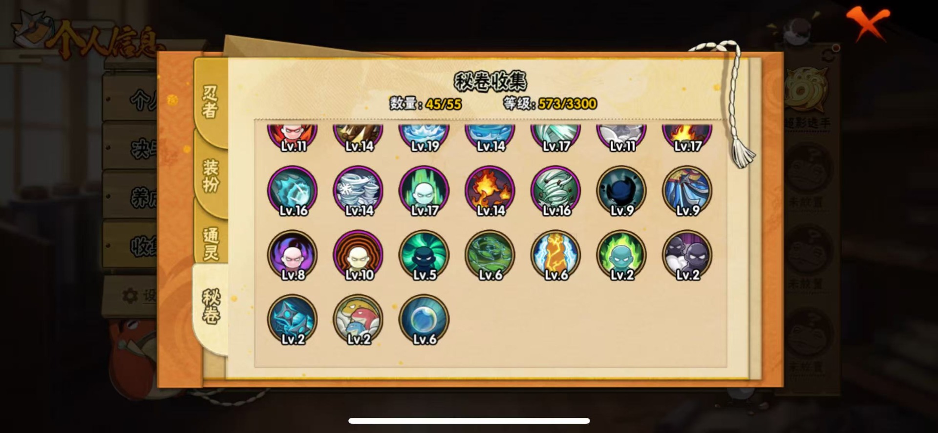 HYLX431204火影忍者账号详情图11