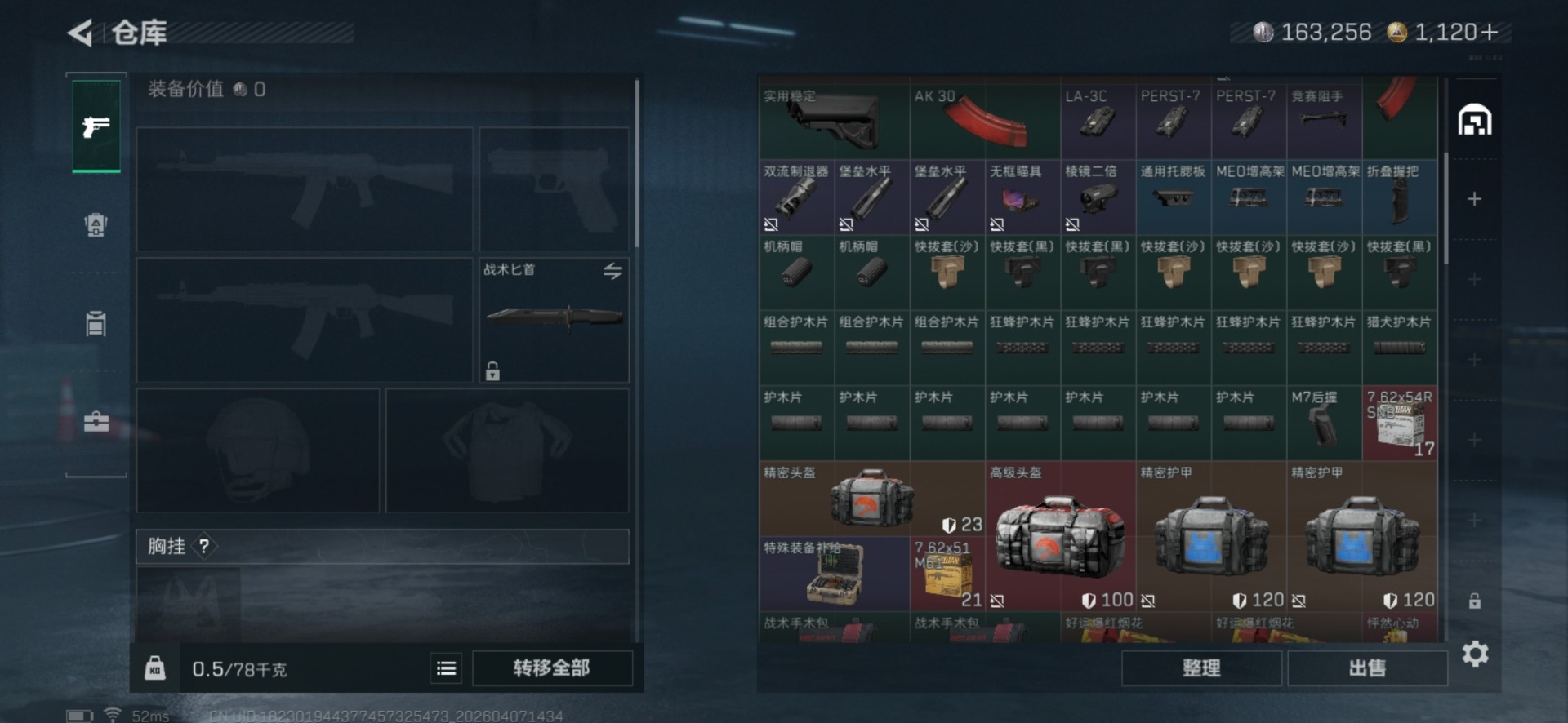 SJZQM495641三角洲行动账号详情图11