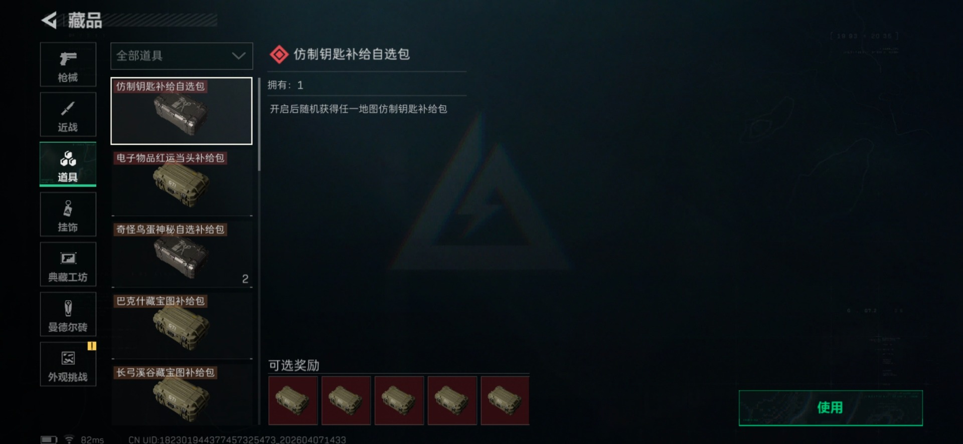 SJZQM495641三角洲行动账号详情图12