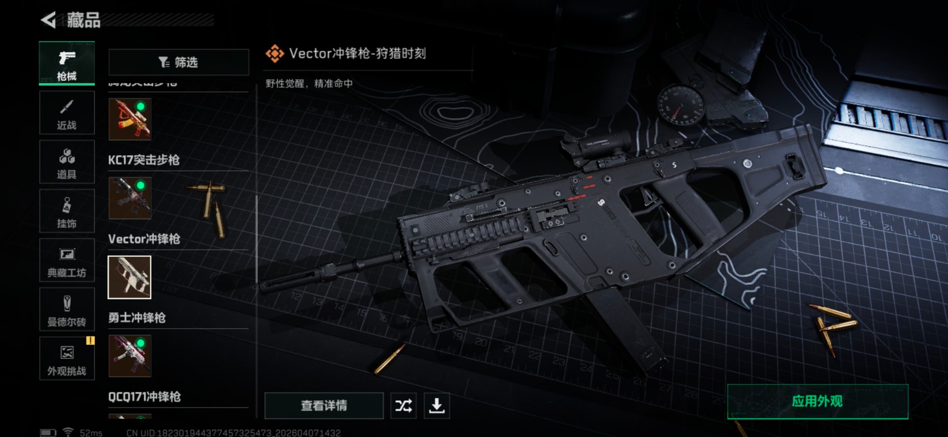 SJZQM495641三角洲行动账号详情图14