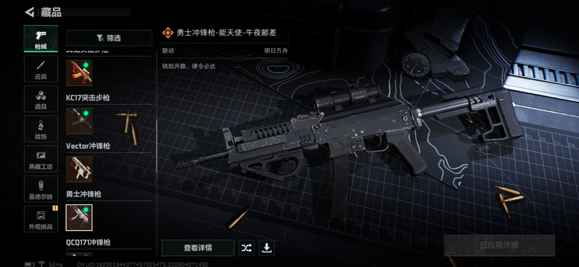 SJZQM495641三角洲行动账号详情图16