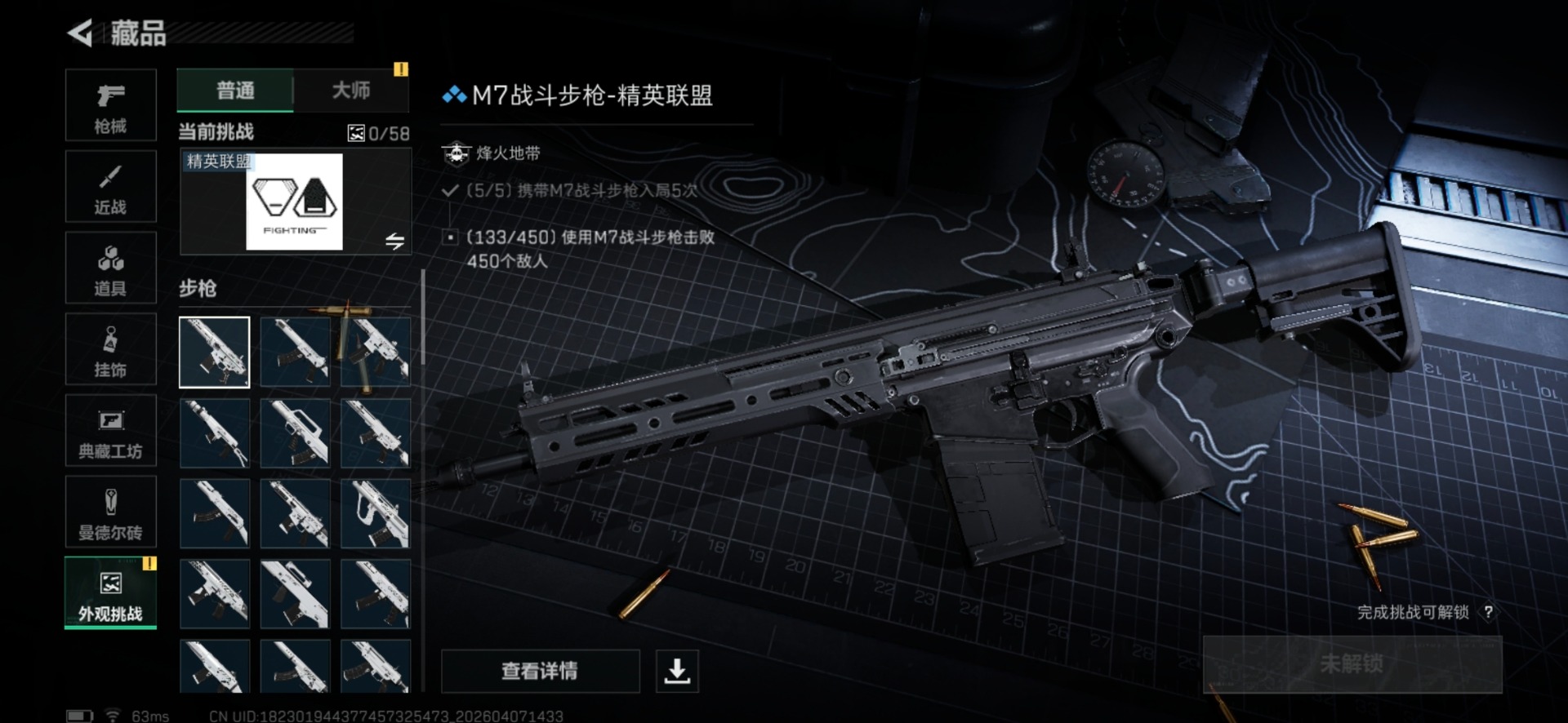 SJZQM495641三角洲行动账号详情图15