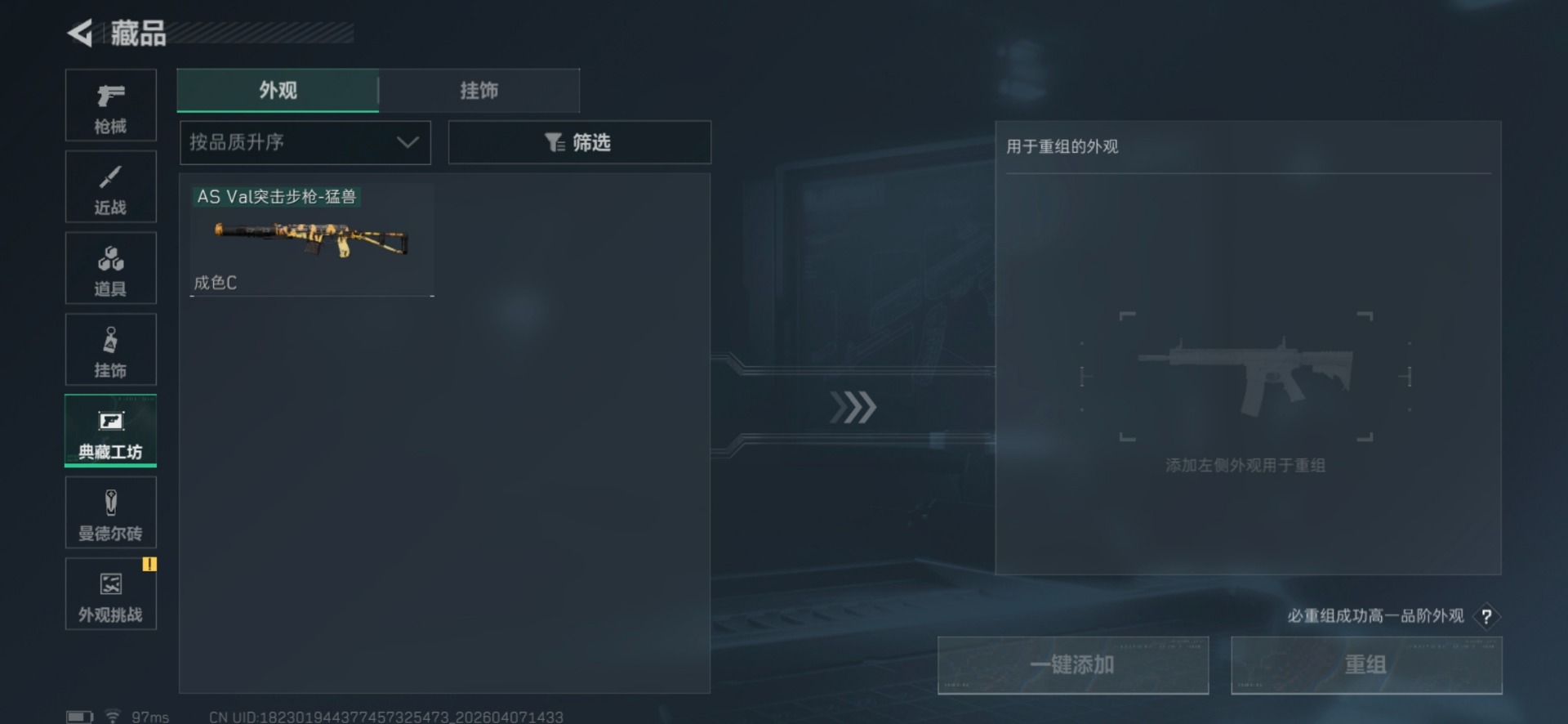 SJZQM495641三角洲行动账号详情图18