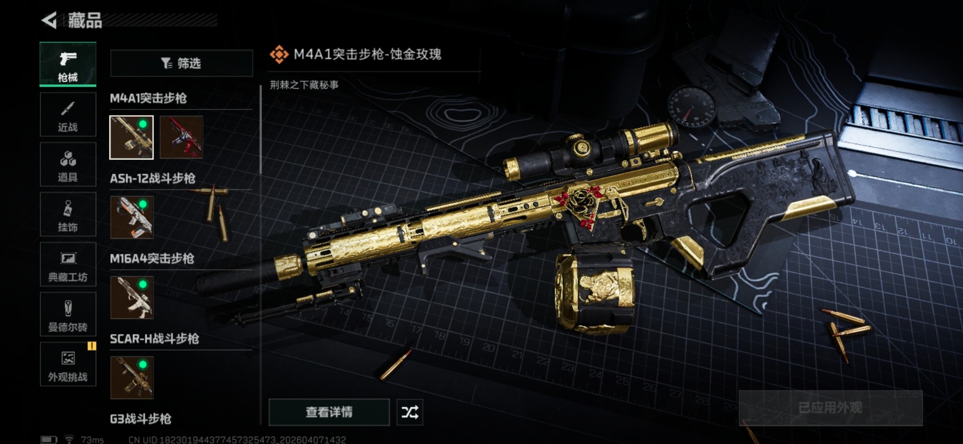 SJZQM495641三角洲行动账号详情图22