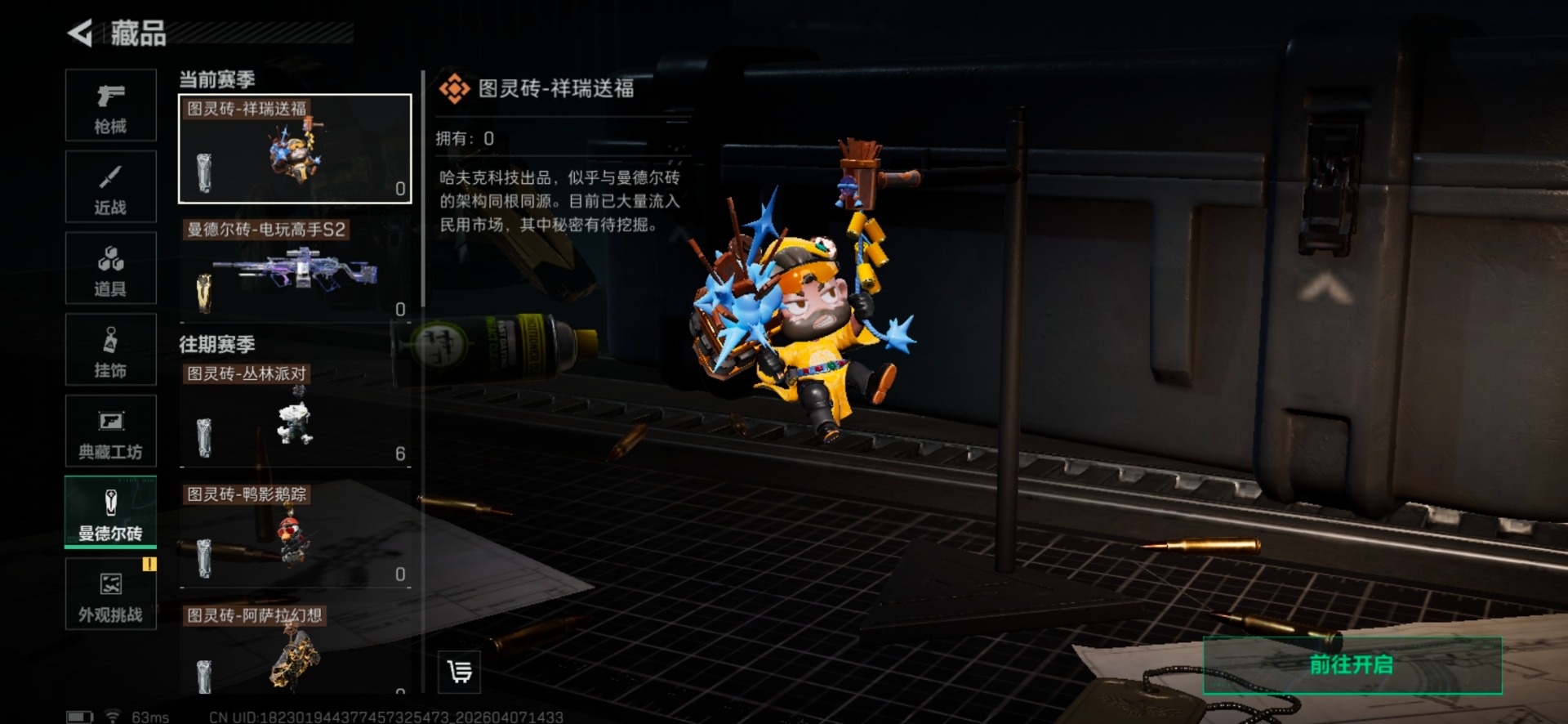 SJZQM495641三角洲行动账号详情图23