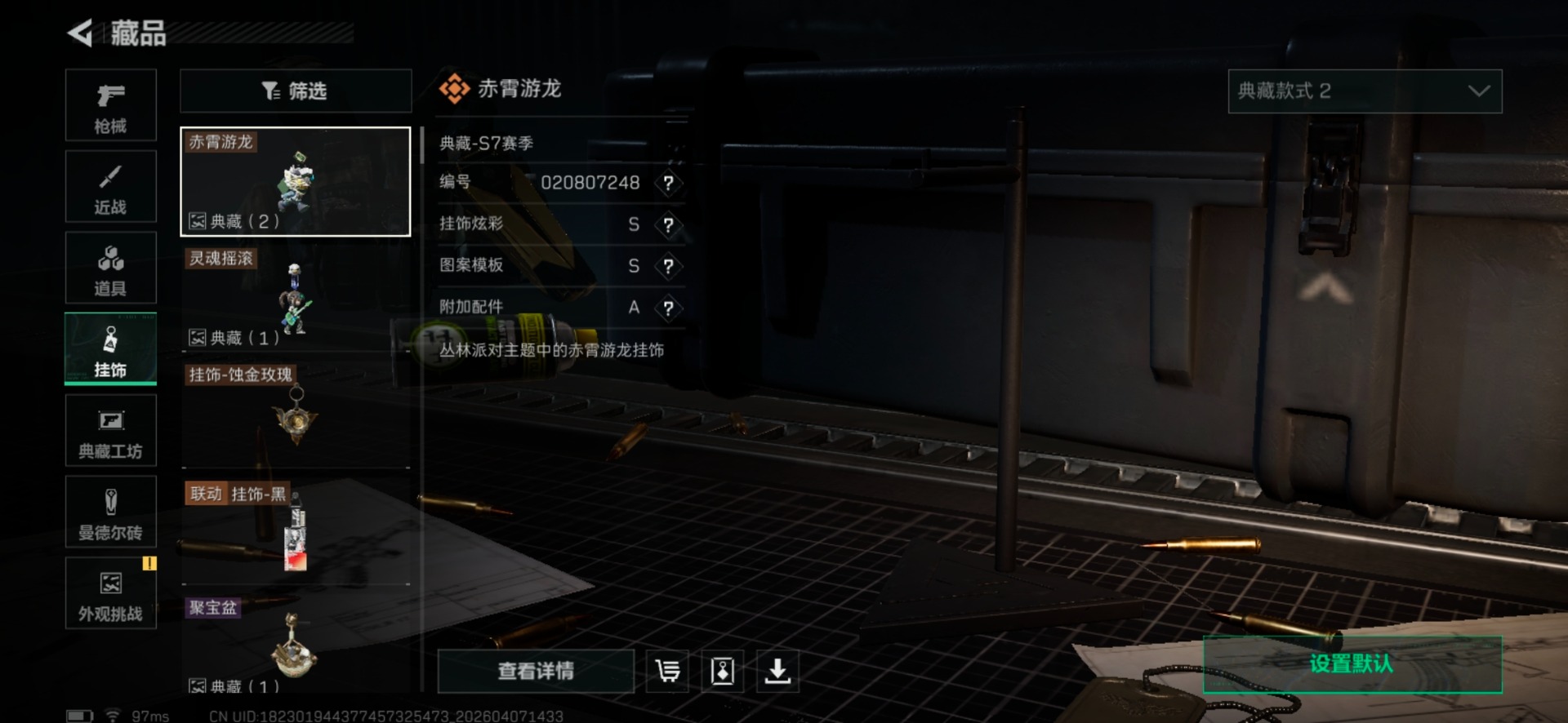 SJZQM495641三角洲行动账号详情图25