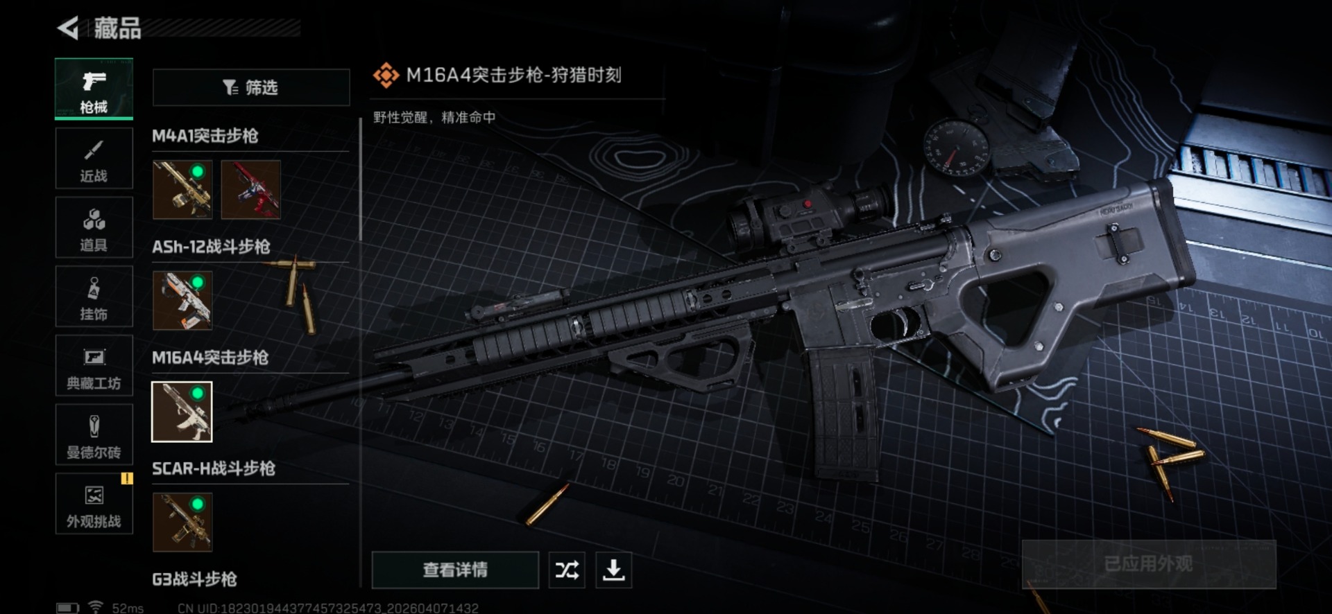 SJZQM495641三角洲行动账号详情图26