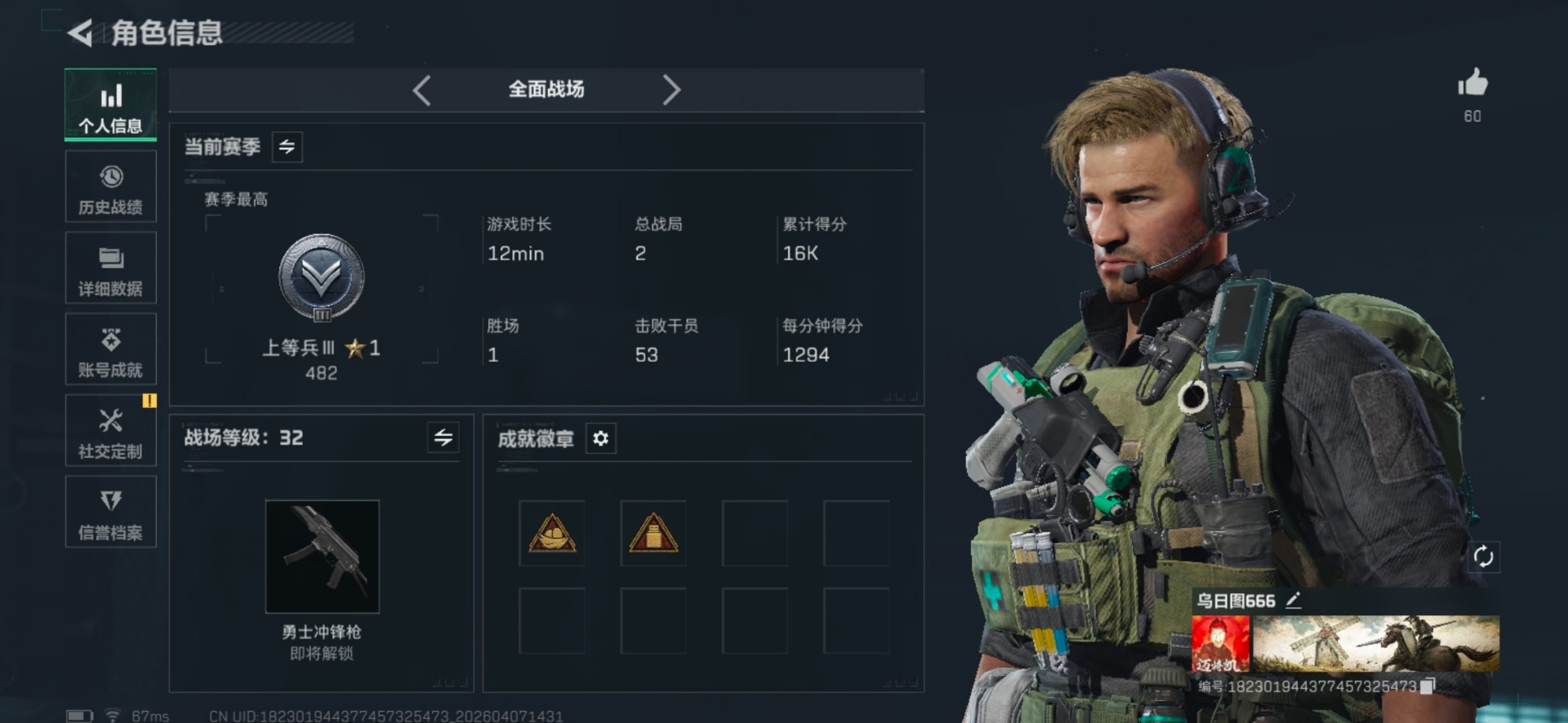 SJZQM495641三角洲行动账号详情图28