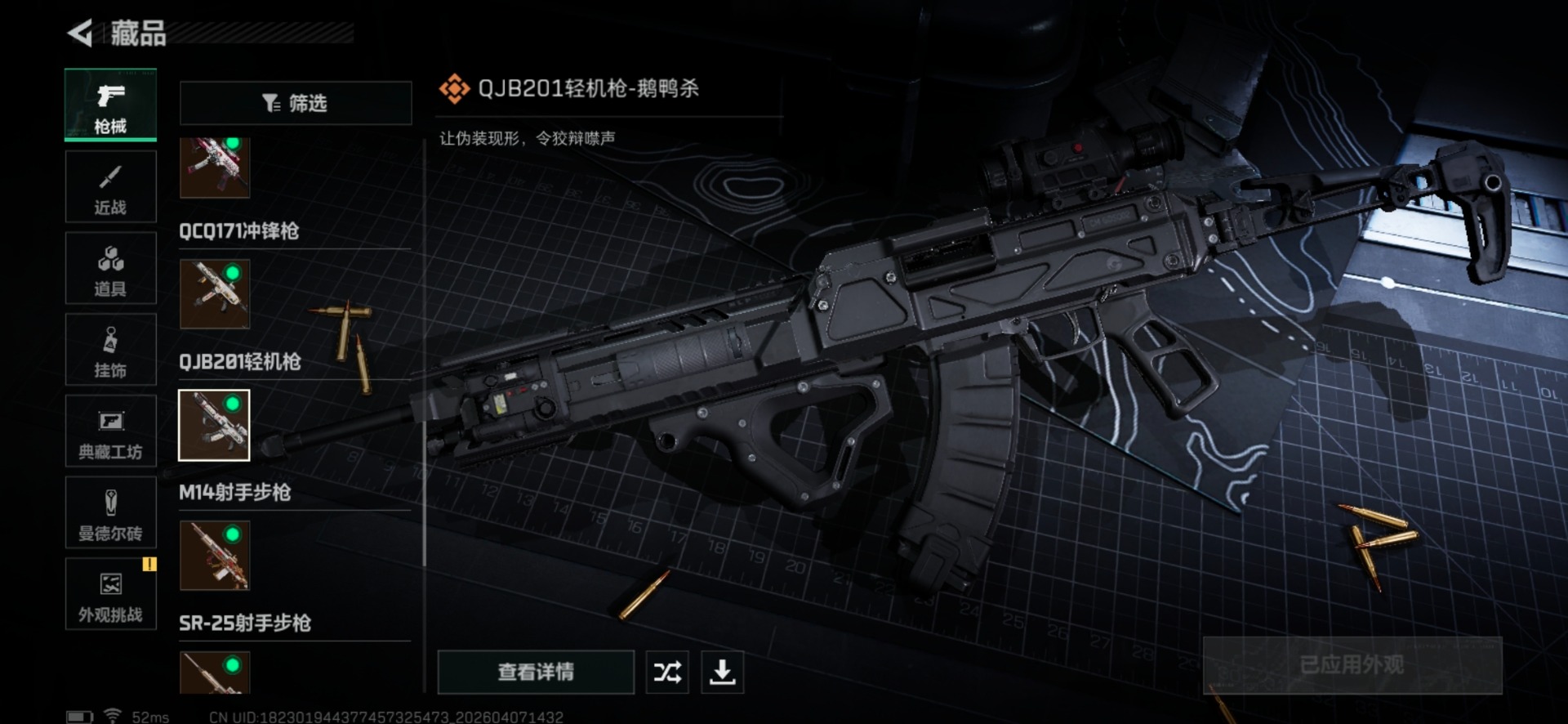 SJZQM495641三角洲行动账号详情图30