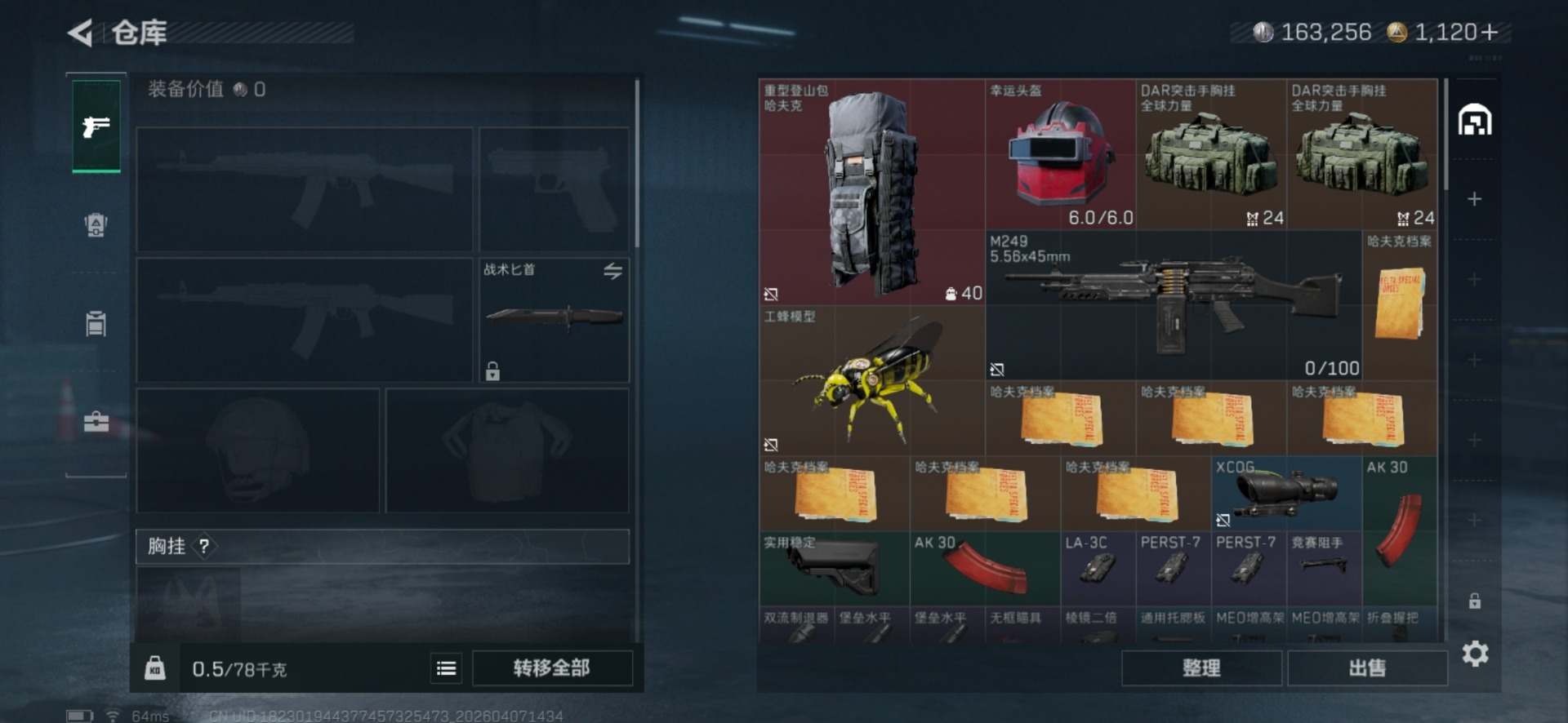 SJZQM495641三角洲行动账号详情图33