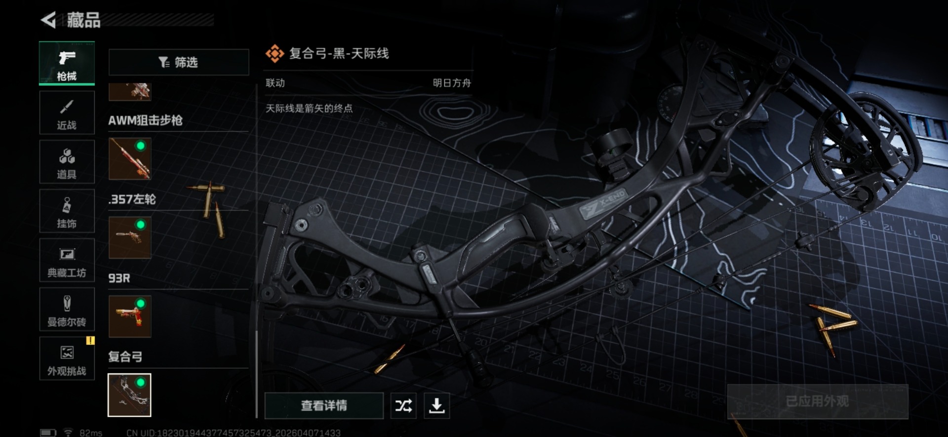 SJZQM495641三角洲行动账号详情图36