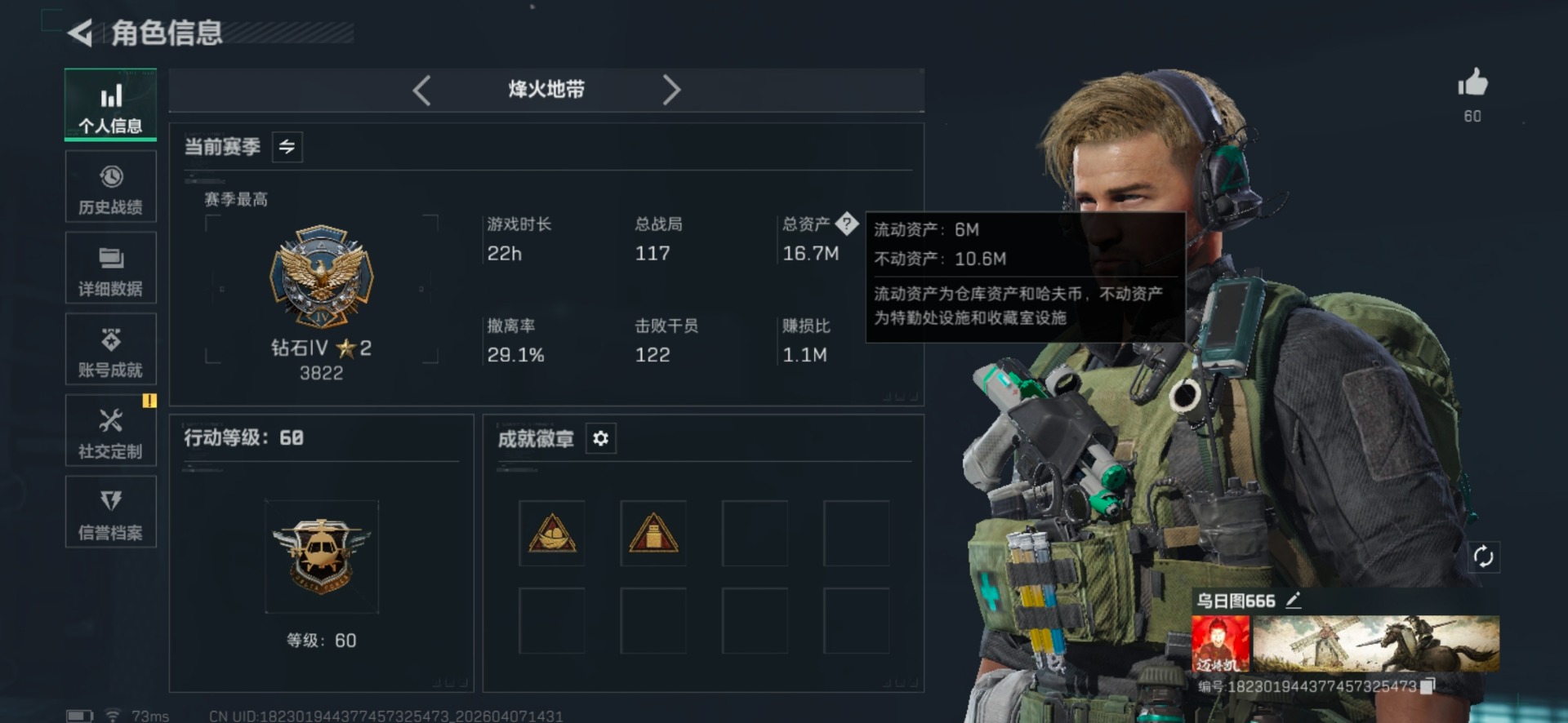 SJZQM495641三角洲行动账号详情图37