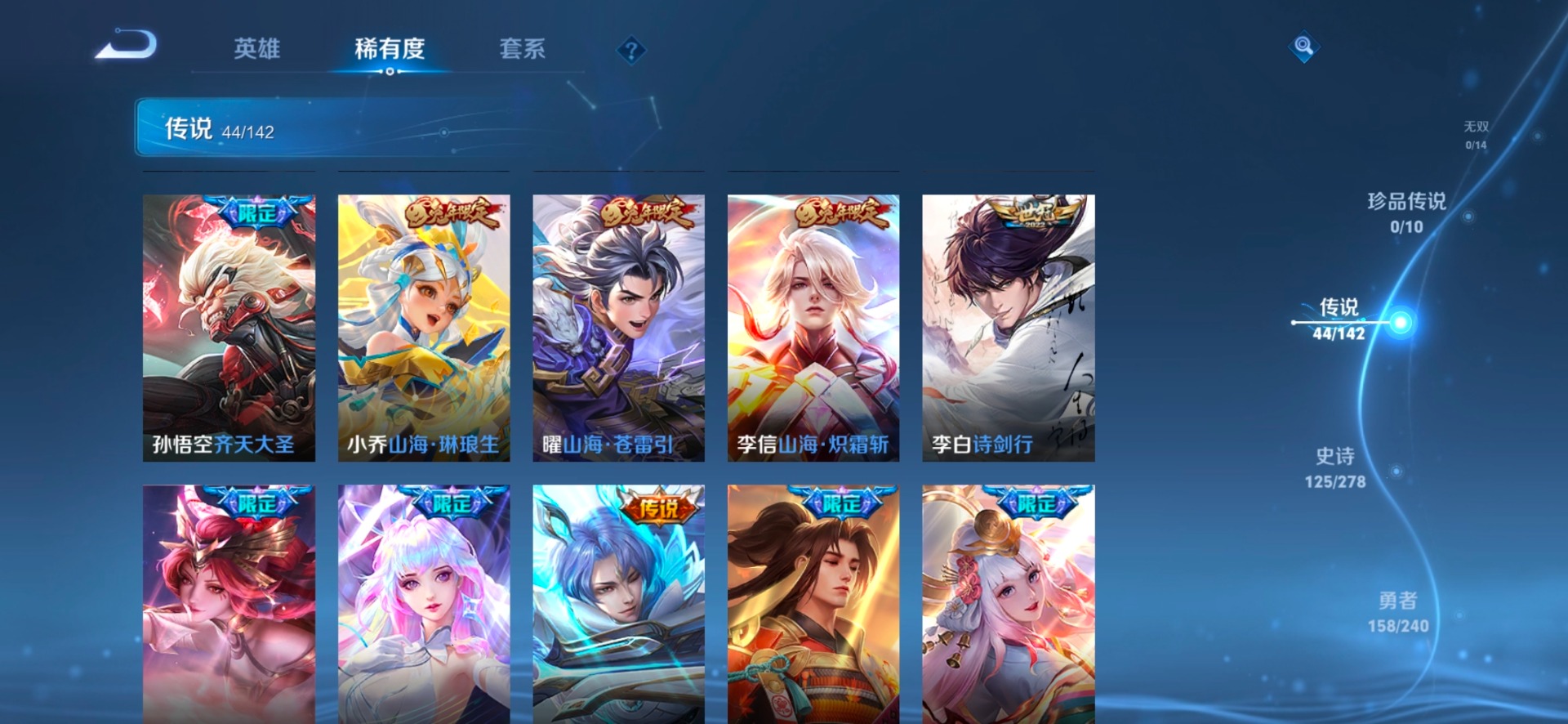 WZLX4329063王者荣耀账号详情图4